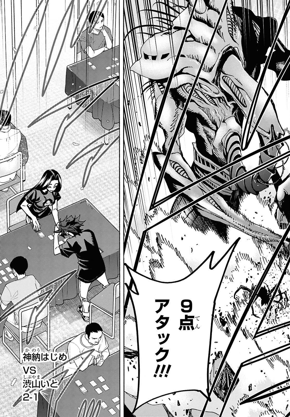 SUBETE NO JINRUI O HAKAI SURU. SORERA WA SAISEI DEKINAI. - raw - Chapter 63 - https://jpdd.ccdd.to/JPDD/subetenojinruiohakaisurusorerawasaiseidekinai/630000/pcoszyvpvdt.jpg