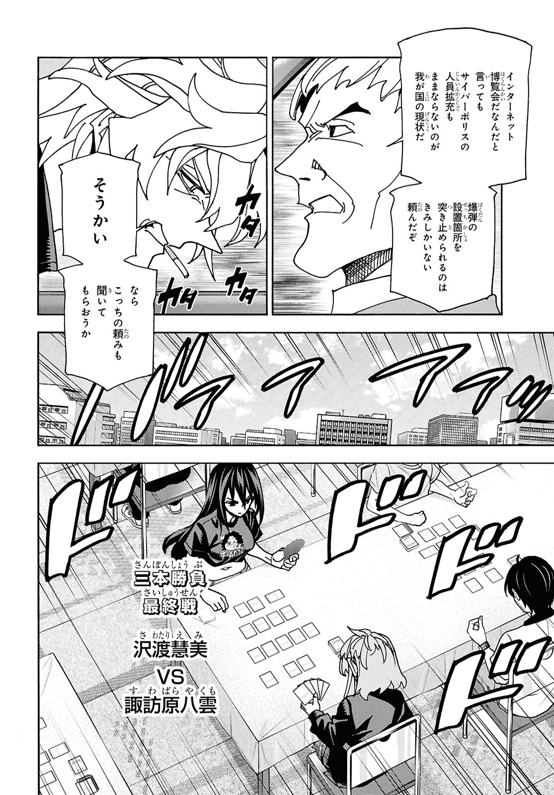 SUBETE NO JINRUI O HAKAI SURU. SORERA WA SAISEI DEKINAI. - raw - Chapter 63 - https://jpdd.ccdd.to/JPDD/subetenojinruiohakaisurusorerawasaiseidekinai/630000/pirjq4ejtv3.jpg