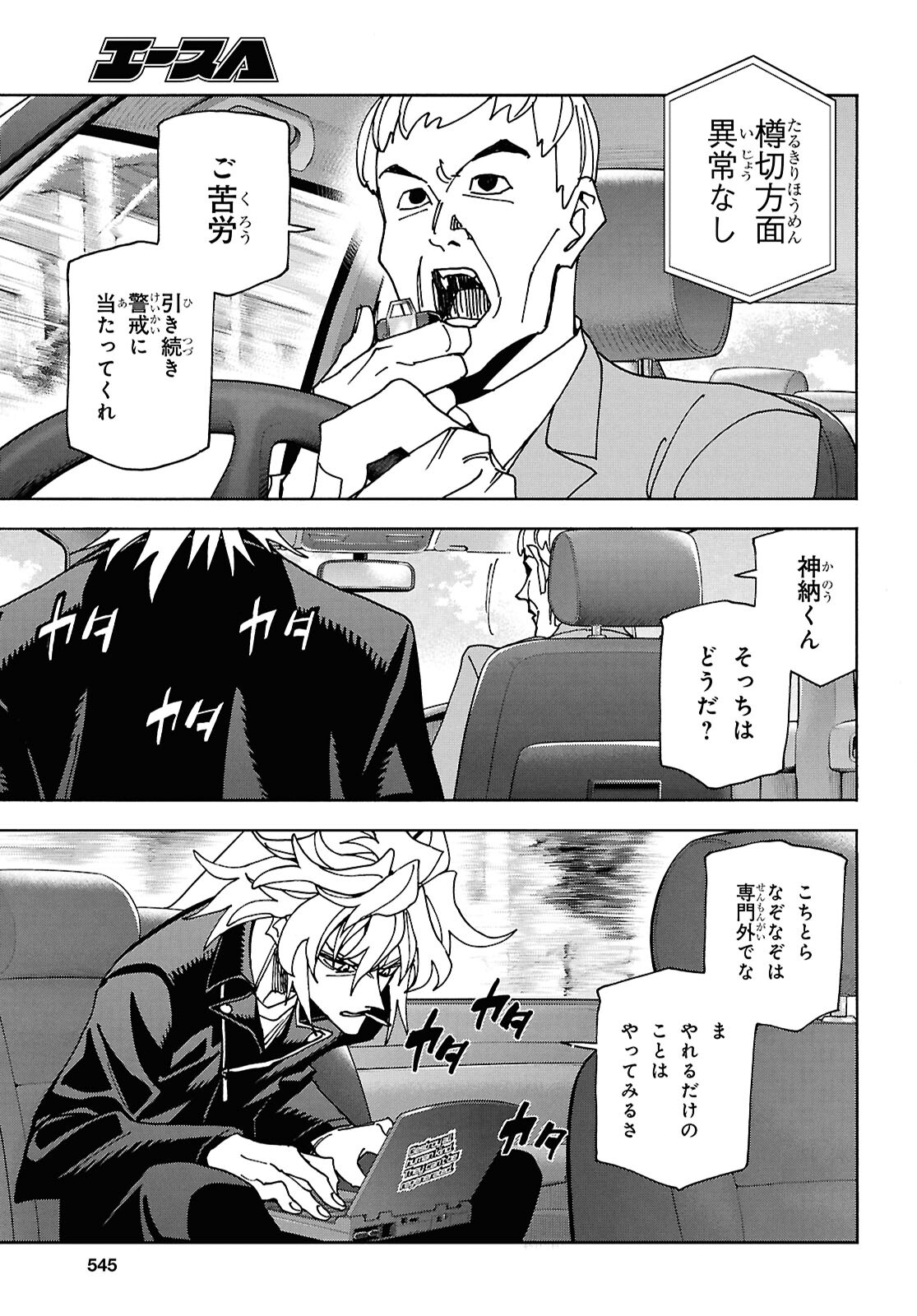 SUBETE NO JINRUI O HAKAI SURU. SORERA WA SAISEI DEKINAI. - raw - Chapter 63 - https://jpdd.ccdd.to/JPDD/subetenojinruiohakaisurusorerawasaiseidekinai/630000/qfo5zgfef4d.jpg