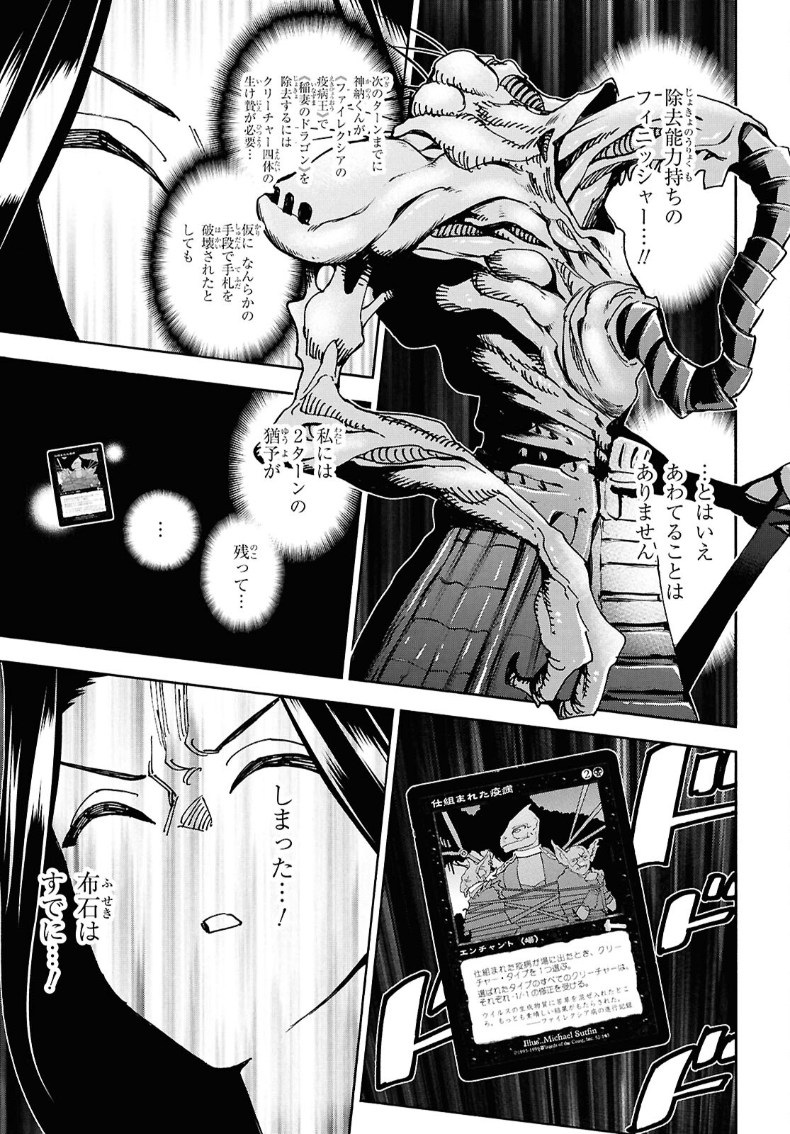 SUBETE NO JINRUI O HAKAI SURU. SORERA WA SAISEI DEKINAI. - raw - Chapter 63 - https://jpdd.ccdd.to/JPDD/subetenojinruiohakaisurusorerawasaiseidekinai/630000/raesel5d3ge.jpg