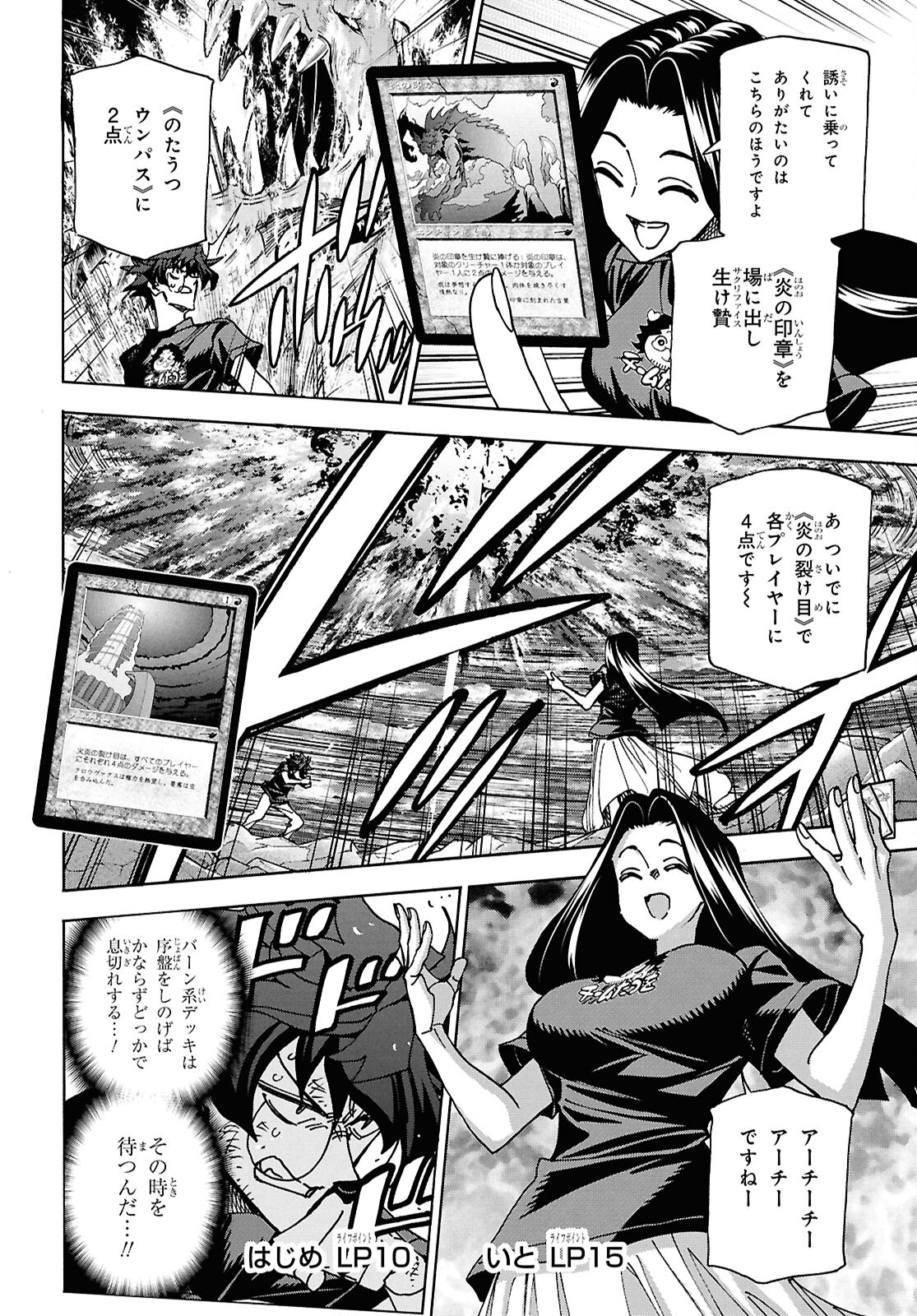 SUBETE NO JINRUI O HAKAI SURU. SORERA WA SAISEI DEKINAI. - raw - Chapter 63 - https://jpdd.ccdd.to/JPDD/subetenojinruiohakaisurusorerawasaiseidekinai/630000/rbut1bdcdkn.jpg