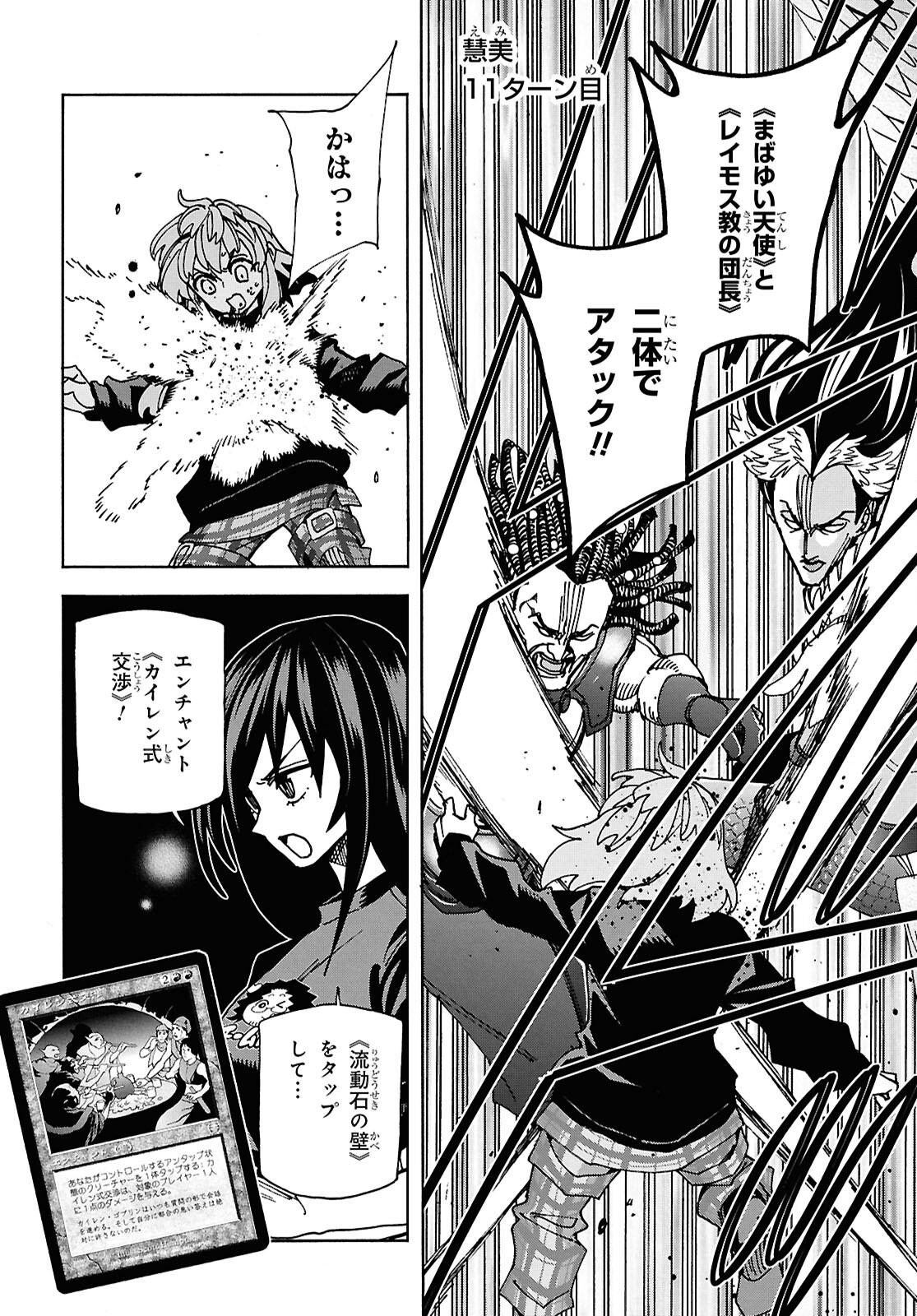 SUBETE NO JINRUI O HAKAI SURU. SORERA WA SAISEI DEKINAI. - raw - Chapter 63 - https://jpdd.ccdd.to/JPDD/subetenojinruiohakaisurusorerawasaiseidekinai/630000/std55oodxsk.jpg