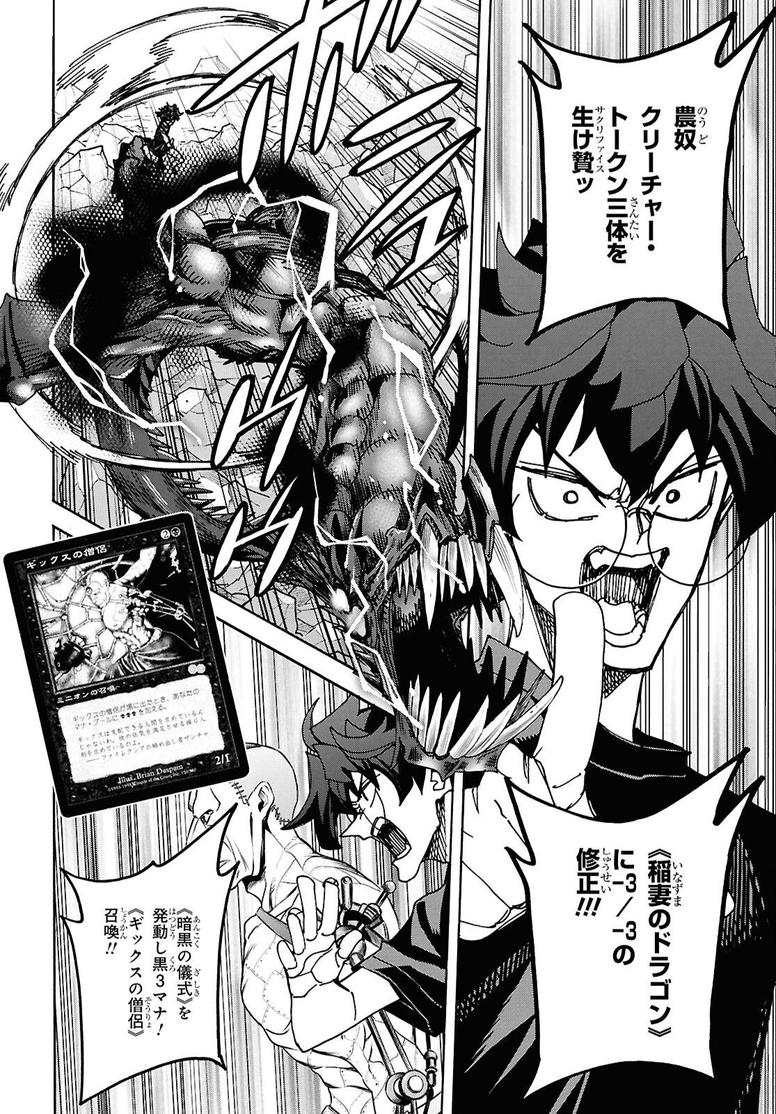 SUBETE NO JINRUI O HAKAI SURU. SORERA WA SAISEI DEKINAI. - raw - Chapter 63 - https://jpdd.ccdd.to/JPDD/subetenojinruiohakaisurusorerawasaiseidekinai/630000/suqtnifmpau.jpg