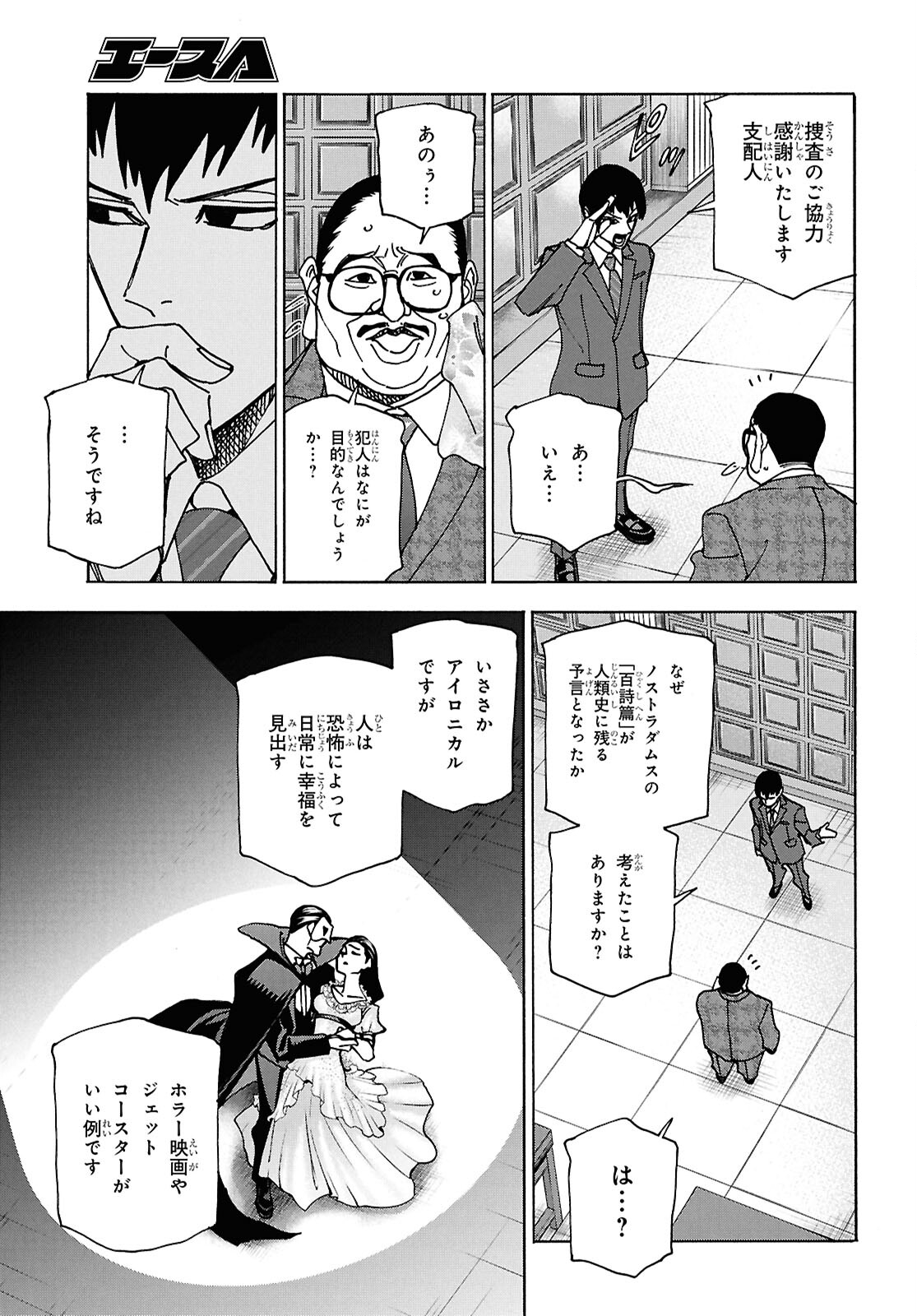 SUBETE NO JINRUI O HAKAI SURU. SORERA WA SAISEI DEKINAI. - raw - Chapter 63 - https://jpdd.ccdd.to/JPDD/subetenojinruiohakaisurusorerawasaiseidekinai/630000/ur4ijoawyeu.jpg