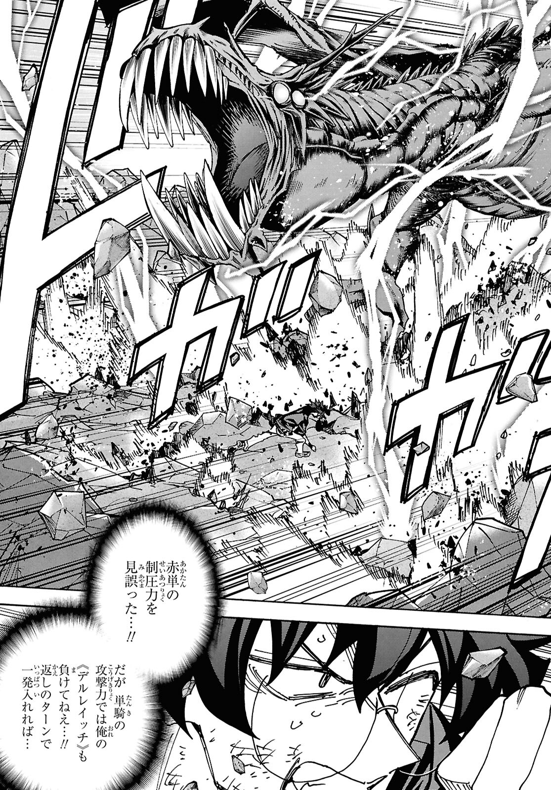 SUBETE NO JINRUI O HAKAI SURU. SORERA WA SAISEI DEKINAI. - raw - Chapter 63 - https://jpdd.ccdd.to/JPDD/subetenojinruiohakaisurusorerawasaiseidekinai/630000/v1rbv0uxsnx.jpg