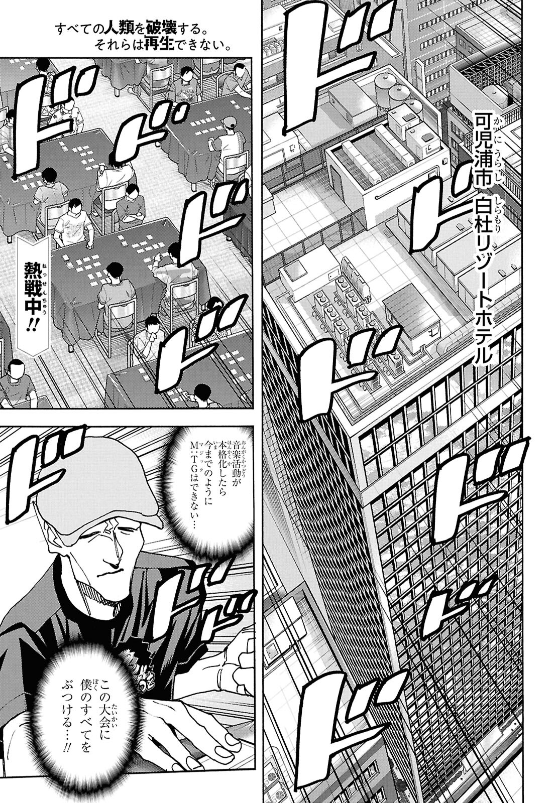 SUBETE NO JINRUI O HAKAI SURU. SORERA WA SAISEI DEKINAI. - raw - Chapter 63 - https://jpdd.ccdd.to/JPDD/subetenojinruiohakaisurusorerawasaiseidekinai/630000/vvglhmbcwhc.jpg