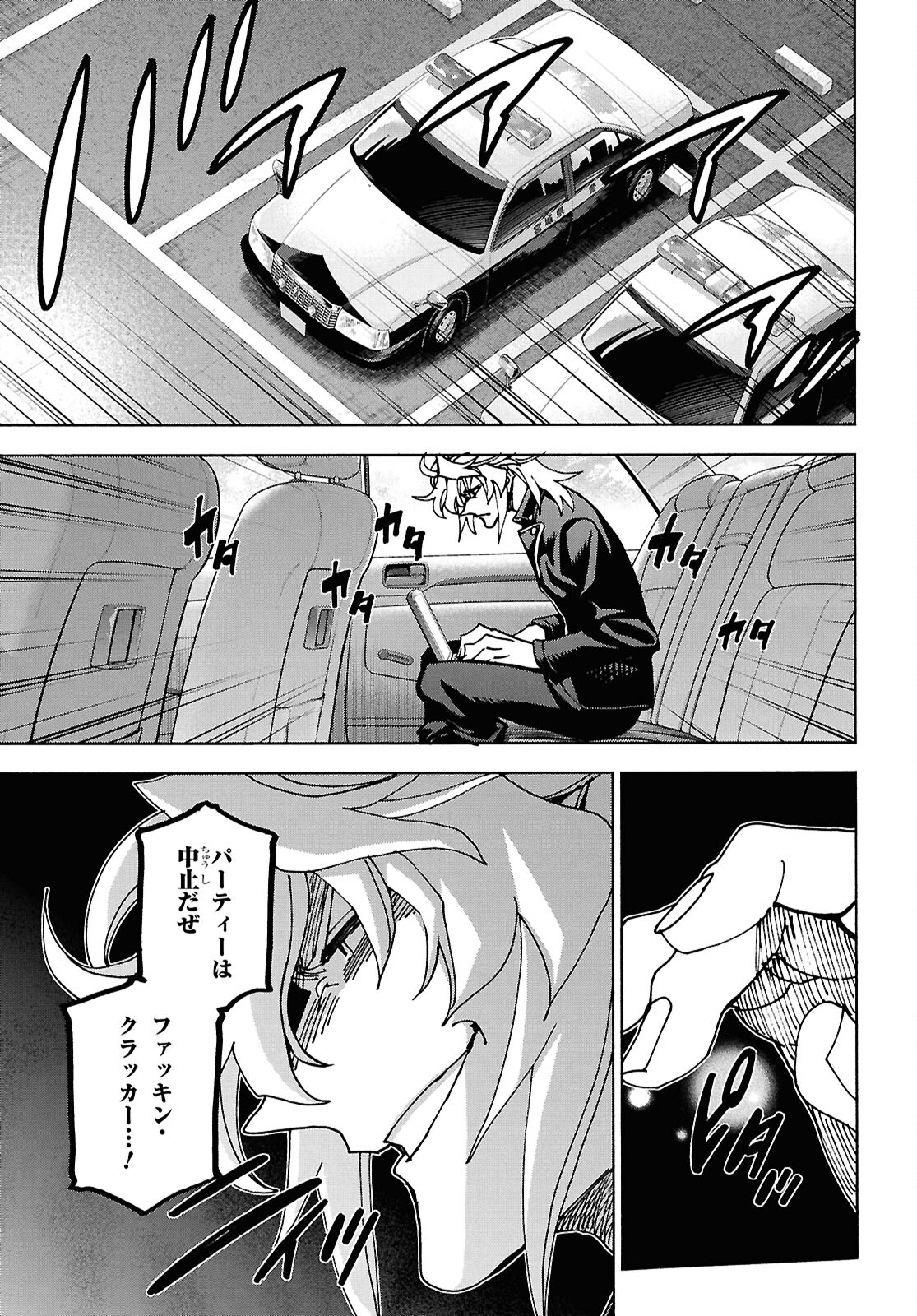 SUBETE NO JINRUI O HAKAI SURU. SORERA WA SAISEI DEKINAI. - raw - Chapter 63 - https://jpdd.ccdd.to/JPDD/subetenojinruiohakaisurusorerawasaiseidekinai/630000/wektbpjzaob.jpg