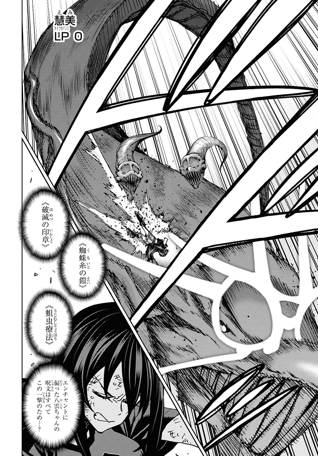 SUBETE NO JINRUI O HAKAI SURU. SORERA WA SAISEI DEKINAI. - raw - Chapter 63 - https://jpdd.ccdd.to/JPDD/subetenojinruiohakaisurusorerawasaiseidekinai/630000/wjzkaamjsse.jpg