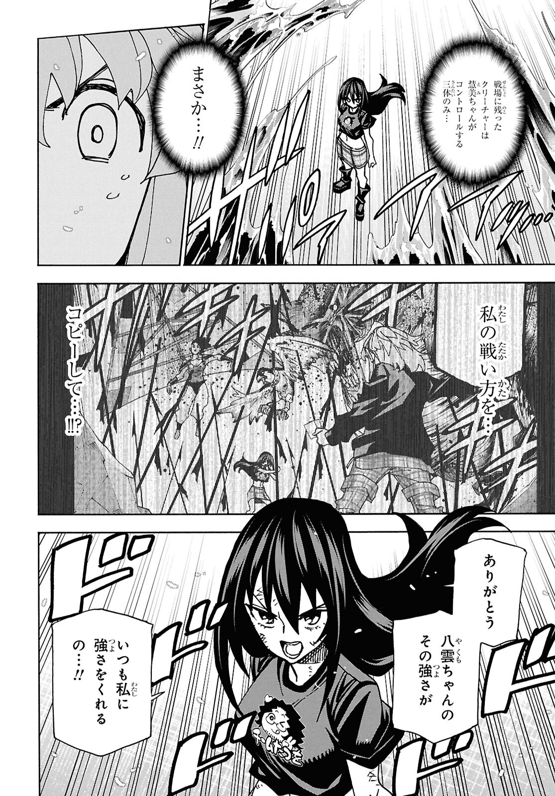 SUBETE NO JINRUI O HAKAI SURU. SORERA WA SAISEI DEKINAI. - raw - Chapter 63 - https://jpdd.ccdd.to/JPDD/subetenojinruiohakaisurusorerawasaiseidekinai/630000/xcrzur30zul.jpg