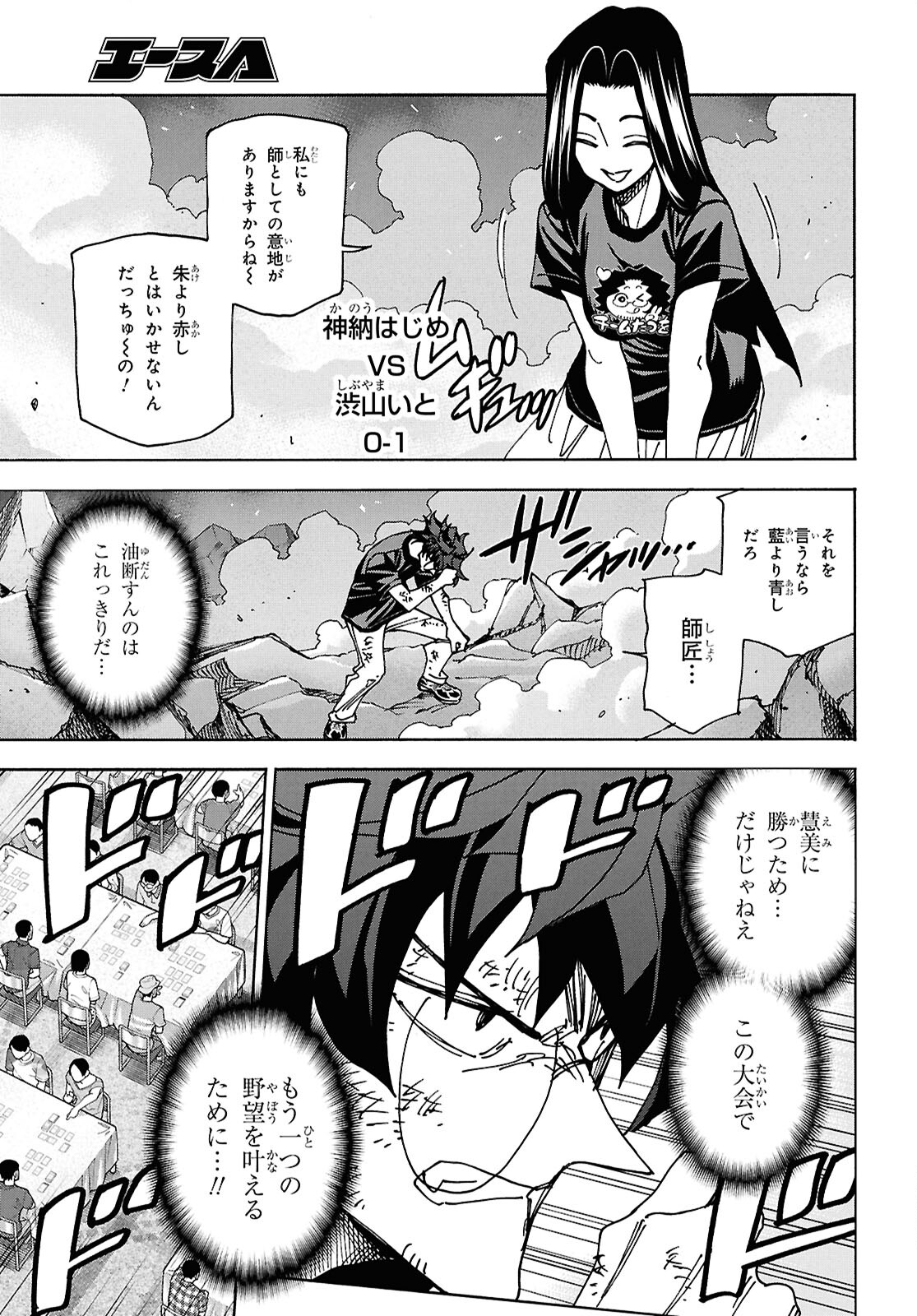 SUBETE NO JINRUI O HAKAI SURU. SORERA WA SAISEI DEKINAI. - raw - Chapter 63 - https://jpdd.ccdd.to/JPDD/subetenojinruiohakaisurusorerawasaiseidekinai/630000/xisiqht5nx4.jpg