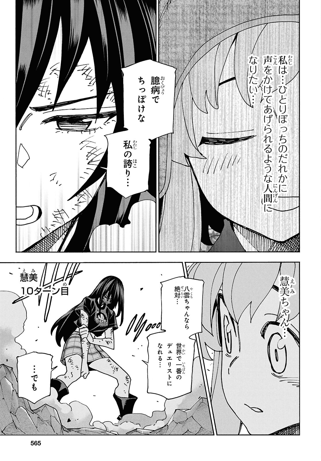 SUBETE NO JINRUI O HAKAI SURU. SORERA WA SAISEI DEKINAI. - raw - Chapter 63 - https://jpdd.ccdd.to/JPDD/subetenojinruiohakaisurusorerawasaiseidekinai/630000/ybron4hk2kp.jpg