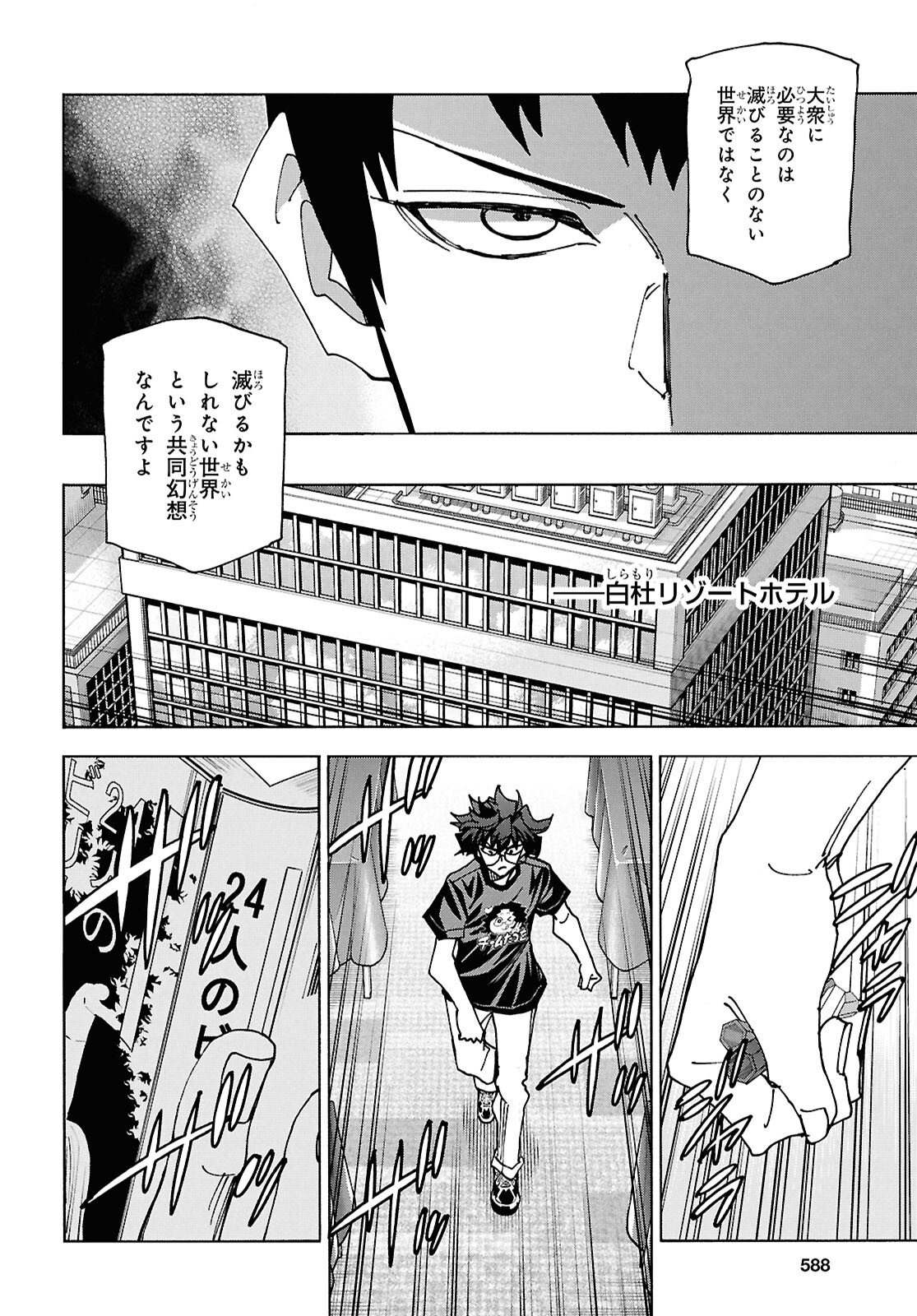 SUBETE NO JINRUI O HAKAI SURU. SORERA WA SAISEI DEKINAI. - raw - Chapter 63 - https://jpdd.ccdd.to/JPDD/subetenojinruiohakaisurusorerawasaiseidekinai/630000/yjgs2e0mdyc.jpg