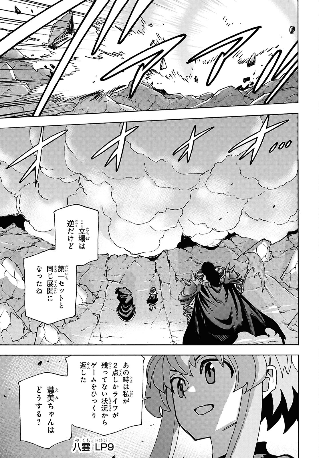 SUBETE NO JINRUI O HAKAI SURU. SORERA WA SAISEI DEKINAI. - raw - Chapter 63 - https://jpdd.ccdd.to/JPDD/subetenojinruiohakaisurusorerawasaiseidekinai/630000/yx02yxvflr2.jpg