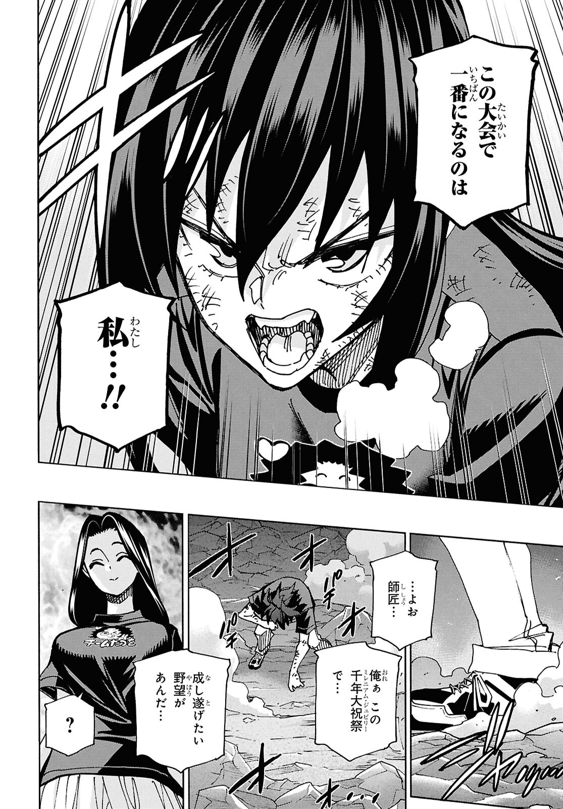 SUBETE NO JINRUI O HAKAI SURU. SORERA WA SAISEI DEKINAI. - raw - Chapter 63 - https://jpdd.ccdd.to/JPDD/subetenojinruiohakaisurusorerawasaiseidekinai/630000/zwd4unzvtqo.jpg