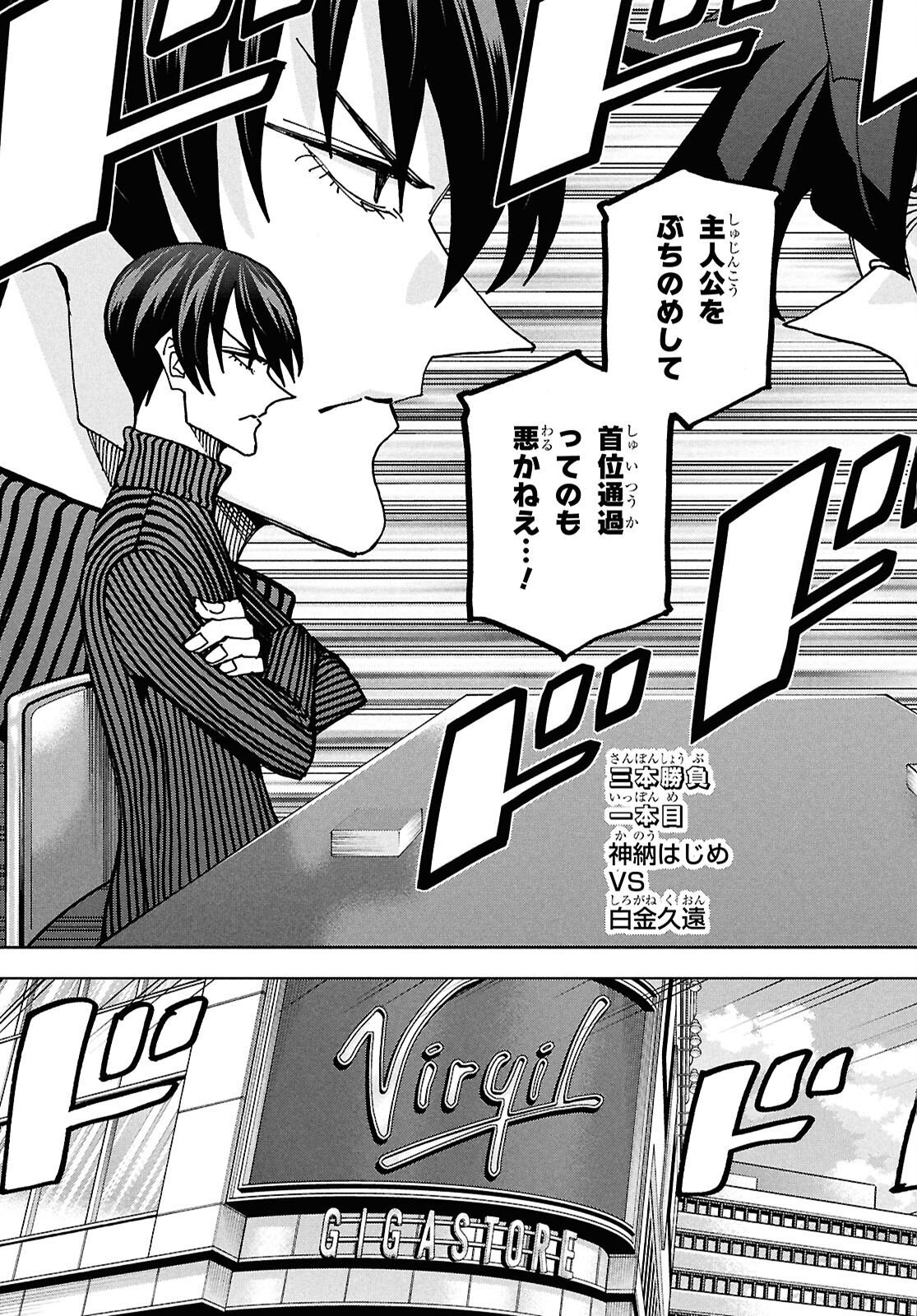 SUBETE NO JINRUI O HAKAI SURU. SORERA WA SAISEI DEKINAI. - raw - Chapter 64 - https://jpdd.ccdd.to/JPDD/subetenojinruiohakaisurusorerawasaiseidekinai/640000/01mnrm1wkfz.jpg