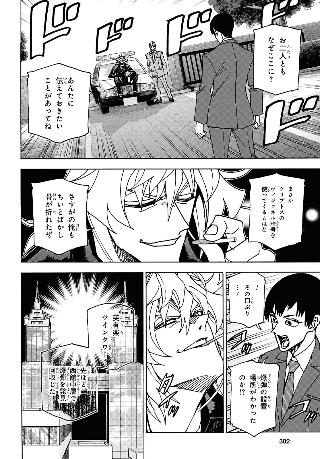 SUBETE NO JINRUI O HAKAI SURU. SORERA WA SAISEI DEKINAI. - raw - Chapter 64 - https://jpdd.ccdd.to/JPDD/subetenojinruiohakaisurusorerawasaiseidekinai/640000/0utyyfsytsr.jpg
