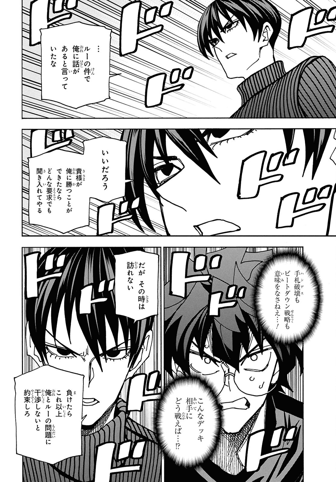 SUBETE NO JINRUI O HAKAI SURU. SORERA WA SAISEI DEKINAI. - raw - Chapter 64 - https://jpdd.ccdd.to/JPDD/subetenojinruiohakaisurusorerawasaiseidekinai/640000/21tw43aubc2.jpg