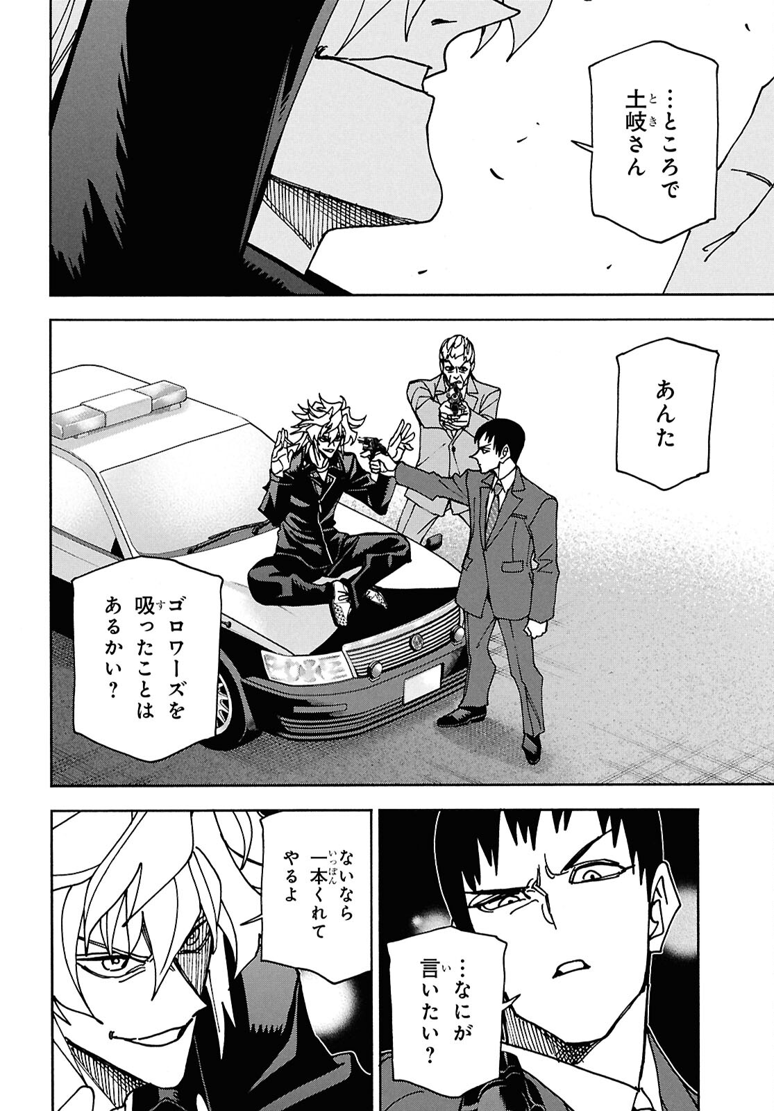 SUBETE NO JINRUI O HAKAI SURU. SORERA WA SAISEI DEKINAI. - raw - Chapter 64 - https://jpdd.ccdd.to/JPDD/subetenojinruiohakaisurusorerawasaiseidekinai/640000/3ibtsw3qkmg.jpg