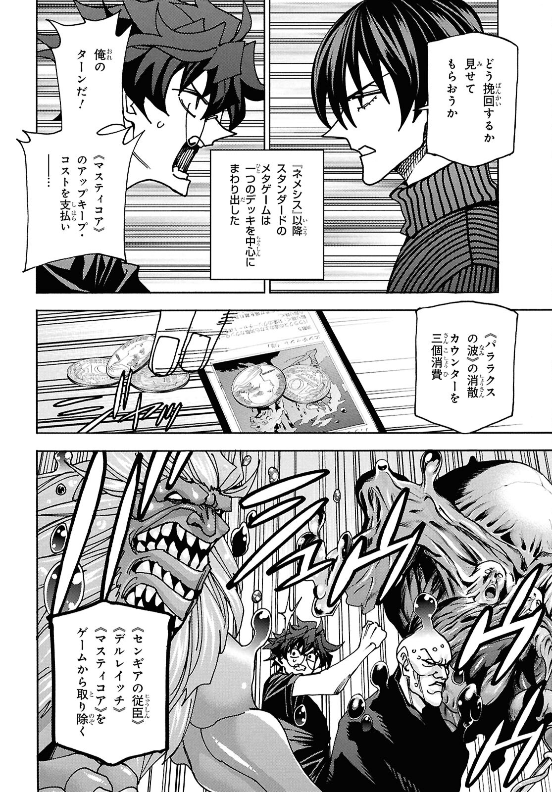 SUBETE NO JINRUI O HAKAI SURU. SORERA WA SAISEI DEKINAI. - raw - Chapter 64 - https://jpdd.ccdd.to/JPDD/subetenojinruiohakaisurusorerawasaiseidekinai/640000/5dzpkpeftph.jpg