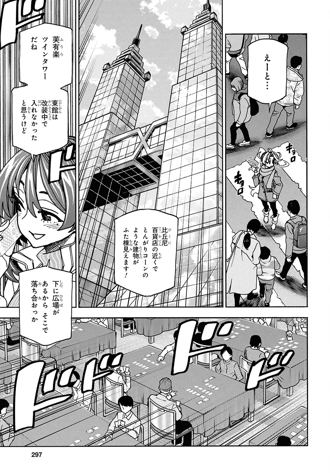 SUBETE NO JINRUI O HAKAI SURU. SORERA WA SAISEI DEKINAI. - raw - Chapter 64 - https://jpdd.ccdd.to/JPDD/subetenojinruiohakaisurusorerawasaiseidekinai/640000/5fzzzzy1dnq.jpg