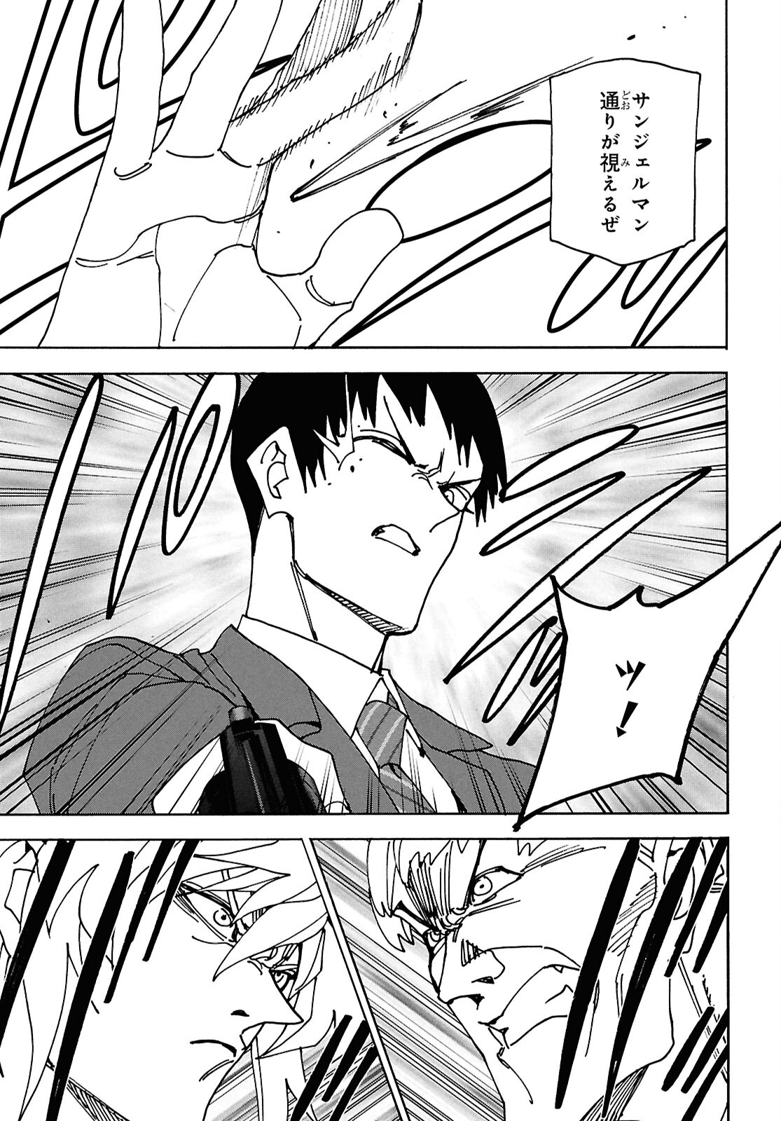 SUBETE NO JINRUI O HAKAI SURU. SORERA WA SAISEI DEKINAI. - raw - Chapter 64 - https://jpdd.ccdd.to/JPDD/subetenojinruiohakaisurusorerawasaiseidekinai/640000/cc1ouw2c0ge.jpg