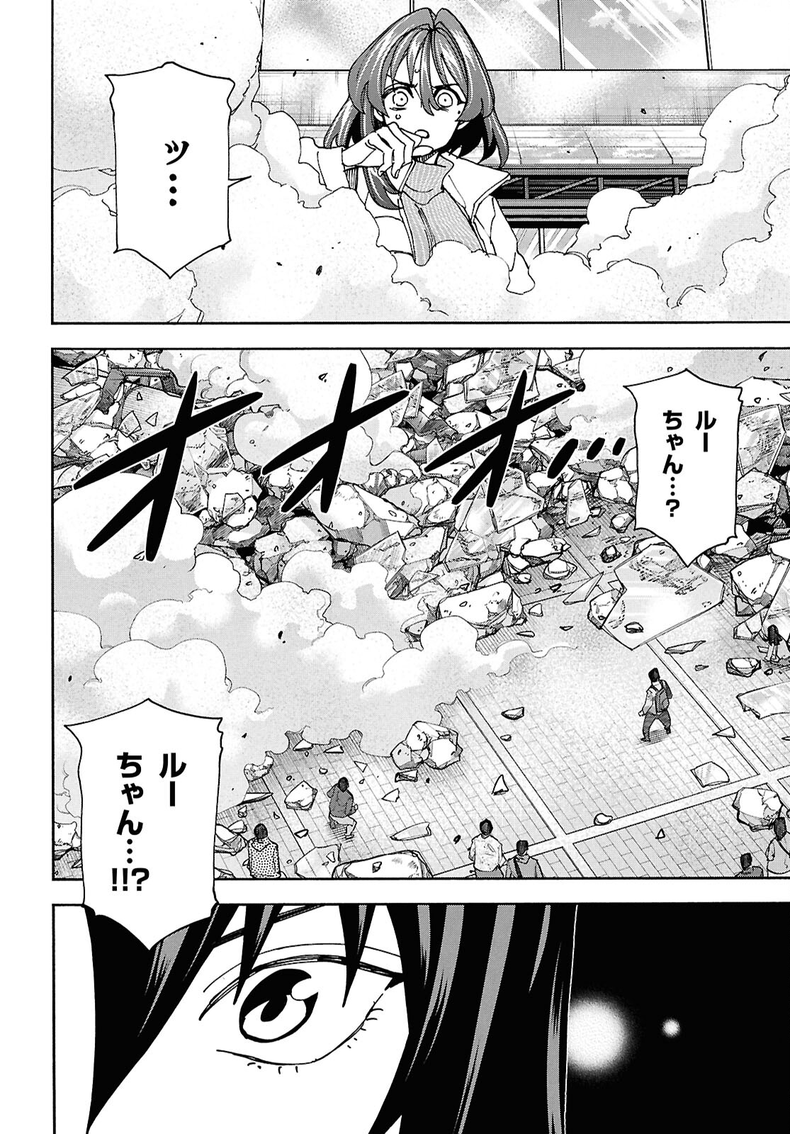 SUBETE NO JINRUI O HAKAI SURU. SORERA WA SAISEI DEKINAI. - raw - Chapter 64 - https://jpdd.ccdd.to/JPDD/subetenojinruiohakaisurusorerawasaiseidekinai/640000/co24d54vp2h.jpg