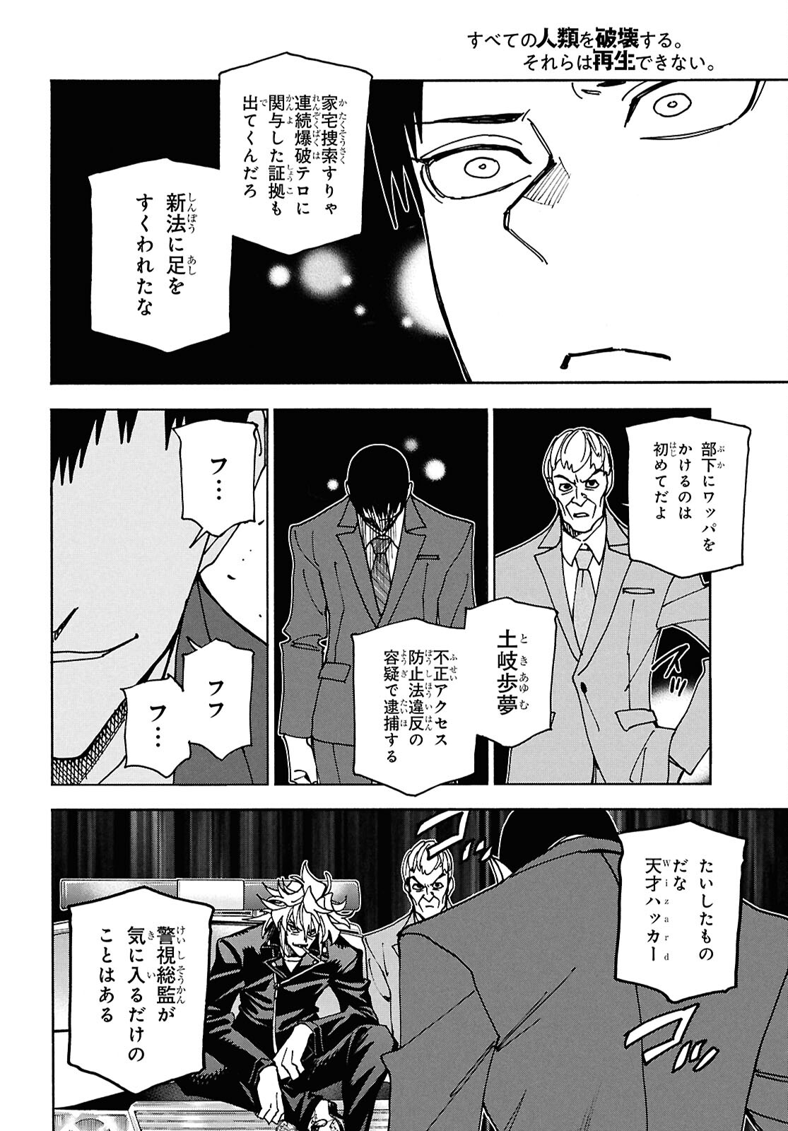 SUBETE NO JINRUI O HAKAI SURU. SORERA WA SAISEI DEKINAI. - raw - Chapter 64 - https://jpdd.ccdd.to/JPDD/subetenojinruiohakaisurusorerawasaiseidekinai/640000/coxwakfo4lh.jpg