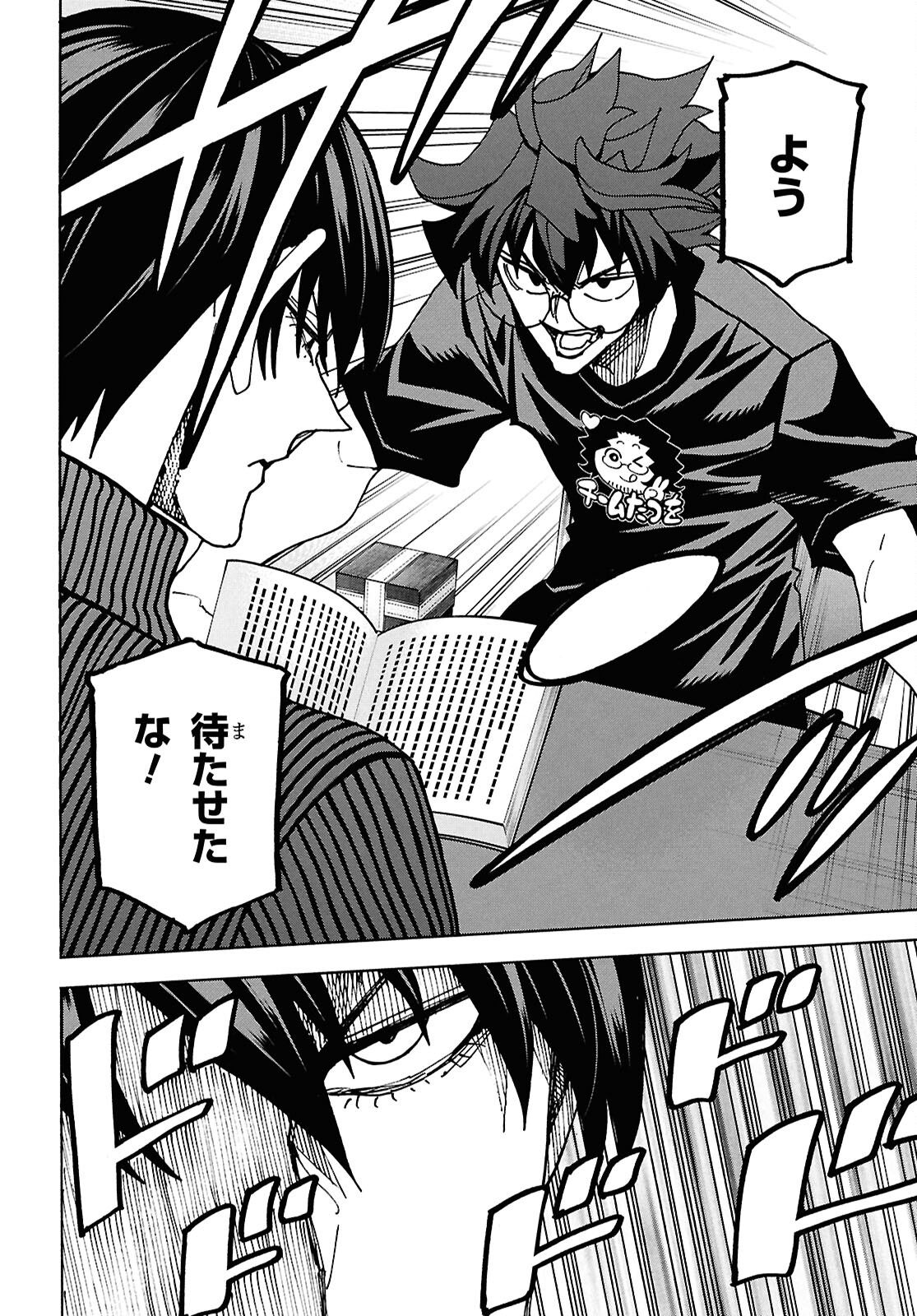 SUBETE NO JINRUI O HAKAI SURU. SORERA WA SAISEI DEKINAI. - raw - Chapter 64 - https://jpdd.ccdd.to/JPDD/subetenojinruiohakaisurusorerawasaiseidekinai/640000/cx0uon0g4ac.jpg