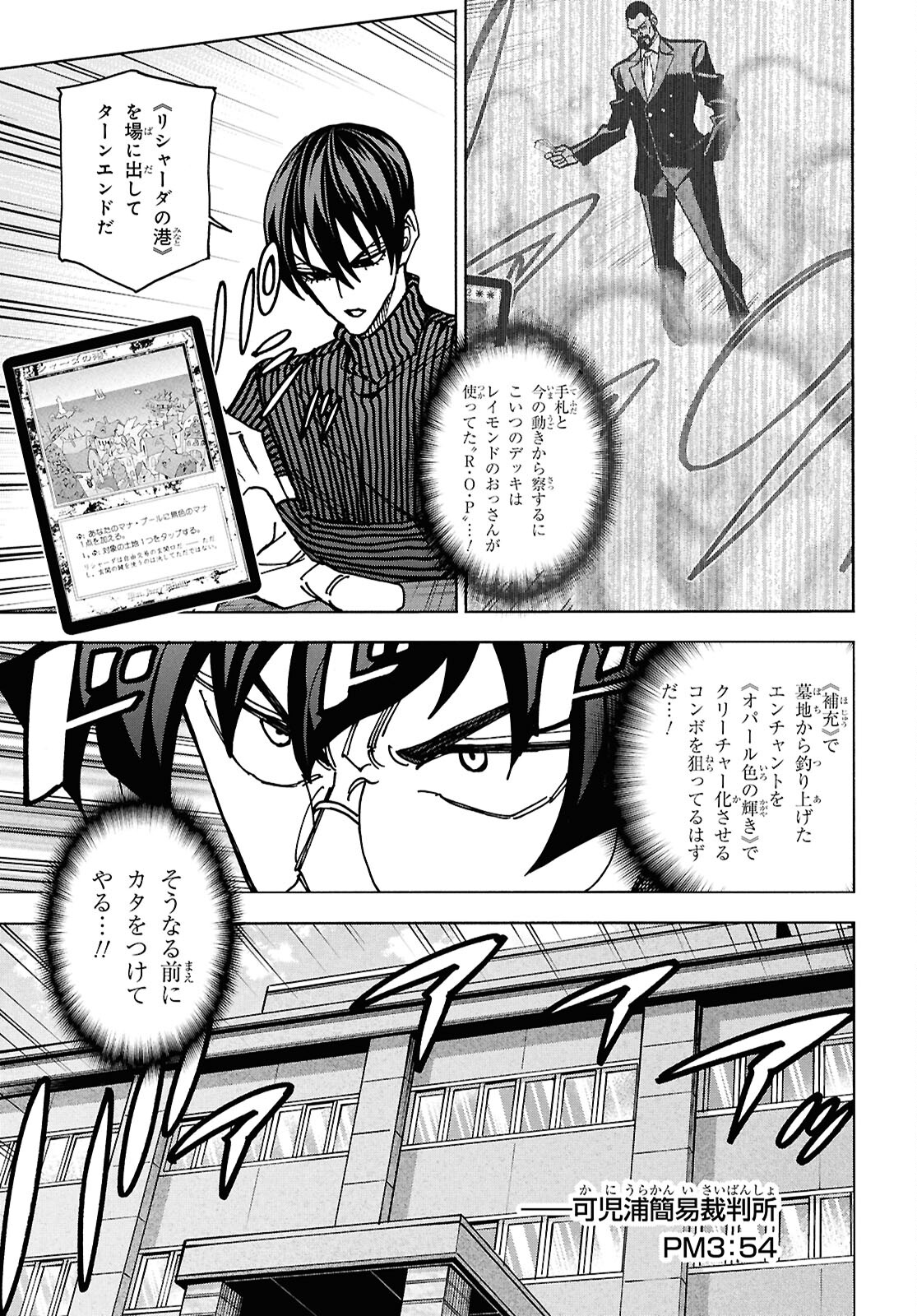 SUBETE NO JINRUI O HAKAI SURU. SORERA WA SAISEI DEKINAI. - raw - Chapter 64 - https://jpdd.ccdd.to/JPDD/subetenojinruiohakaisurusorerawasaiseidekinai/640000/ddul3i5najg.jpg