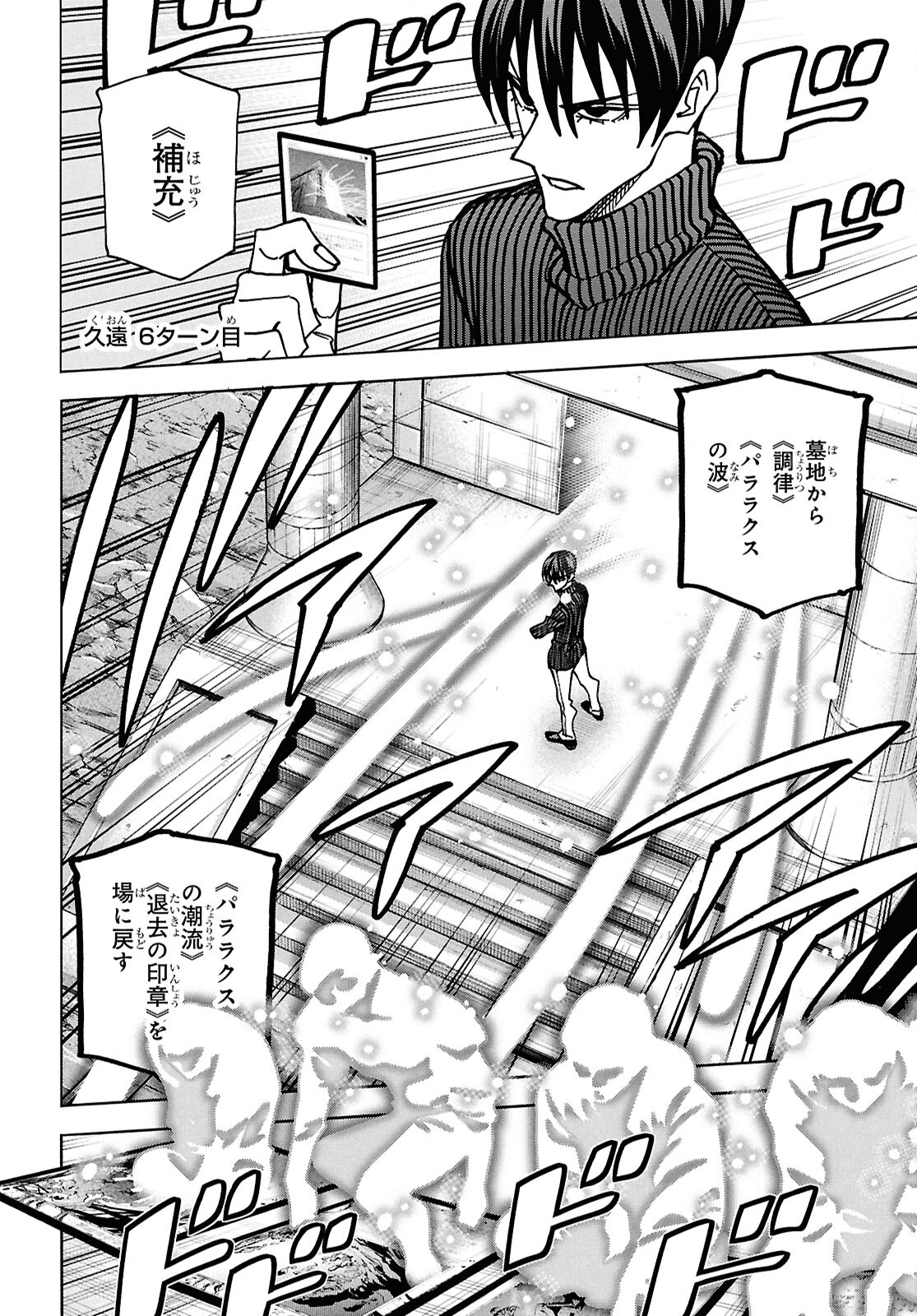SUBETE NO JINRUI O HAKAI SURU. SORERA WA SAISEI DEKINAI. - raw - Chapter 64 - https://jpdd.ccdd.to/JPDD/subetenojinruiohakaisurusorerawasaiseidekinai/640000/ekqvprs4dwl.jpg