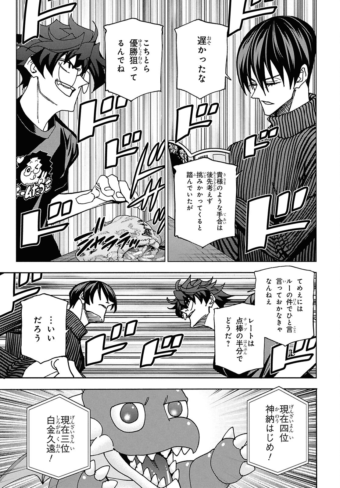 SUBETE NO JINRUI O HAKAI SURU. SORERA WA SAISEI DEKINAI. - raw - Chapter 64 - https://jpdd.ccdd.to/JPDD/subetenojinruiohakaisurusorerawasaiseidekinai/640000/fcwggwfrdwq.jpg