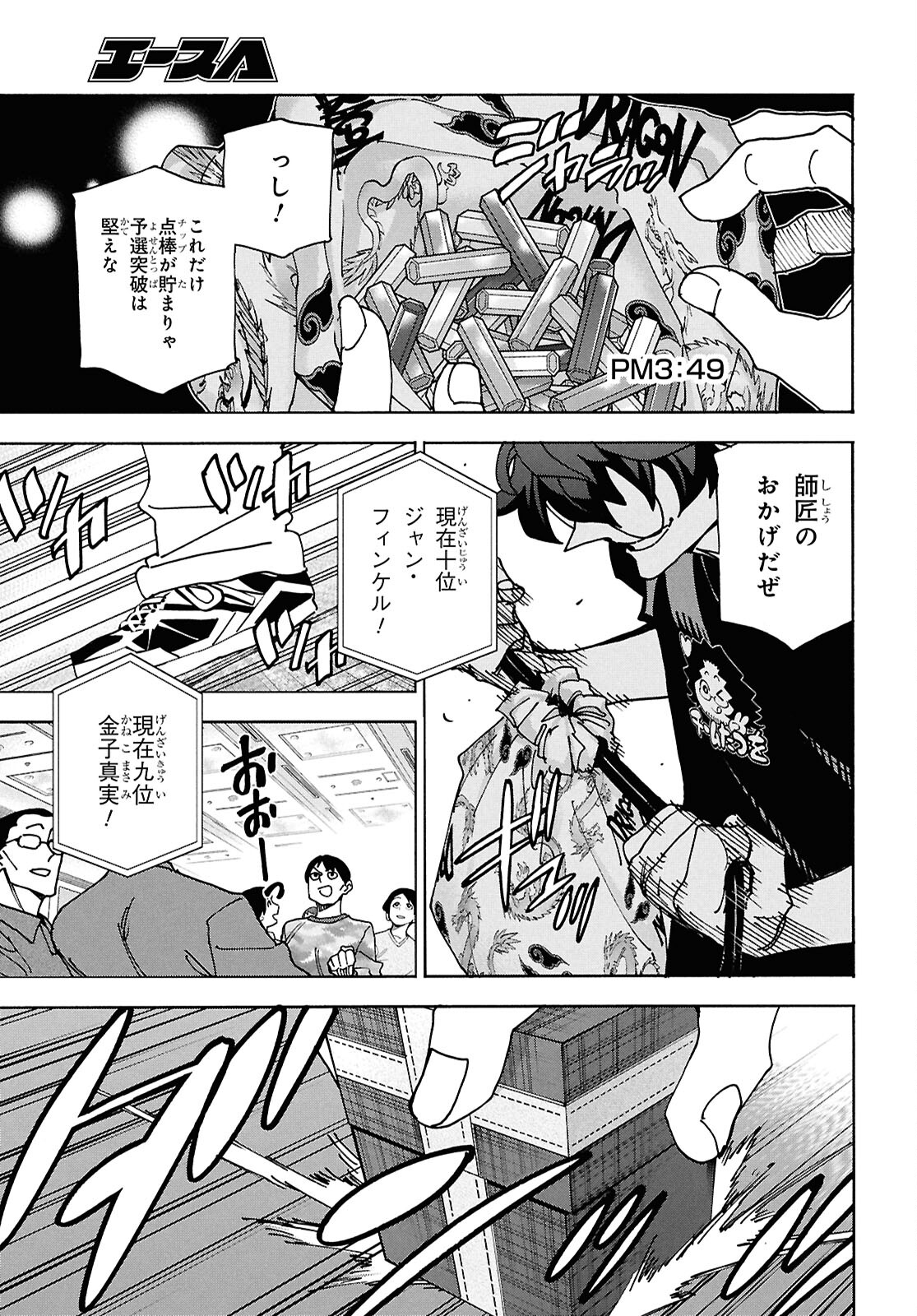 SUBETE NO JINRUI O HAKAI SURU. SORERA WA SAISEI DEKINAI. - raw - Chapter 64 - https://jpdd.ccdd.to/JPDD/subetenojinruiohakaisurusorerawasaiseidekinai/640000/fokqpasckwu.jpg