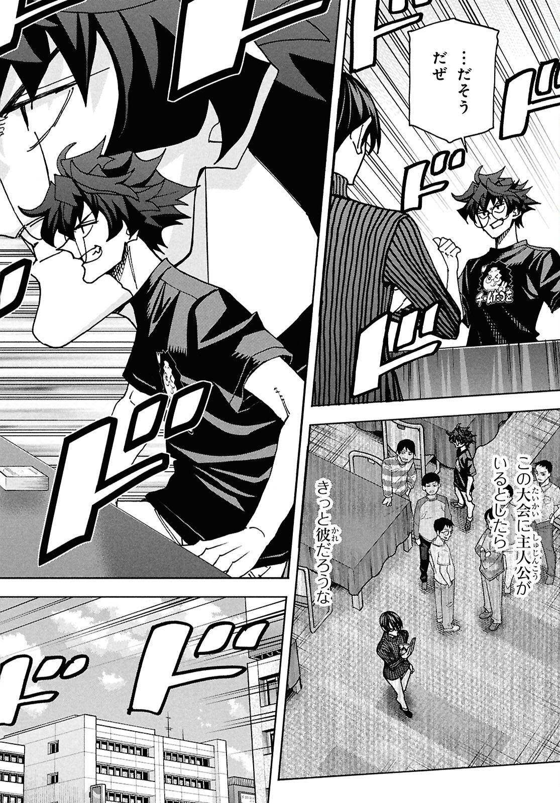 SUBETE NO JINRUI O HAKAI SURU. SORERA WA SAISEI DEKINAI. - raw - Chapter 64 - https://jpdd.ccdd.to/JPDD/subetenojinruiohakaisurusorerawasaiseidekinai/640000/gxlhkjixnhs.jpg