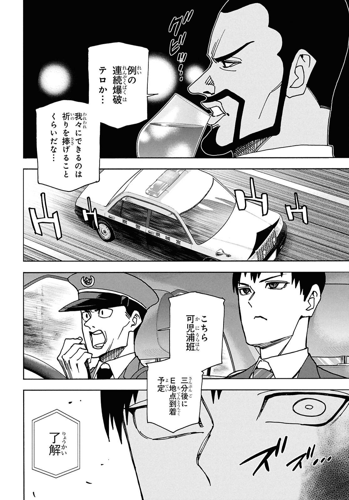 SUBETE NO JINRUI O HAKAI SURU. SORERA WA SAISEI DEKINAI. - raw - Chapter 64 - https://jpdd.ccdd.to/JPDD/subetenojinruiohakaisurusorerawasaiseidekinai/640000/h5zhtx2rynf.jpg