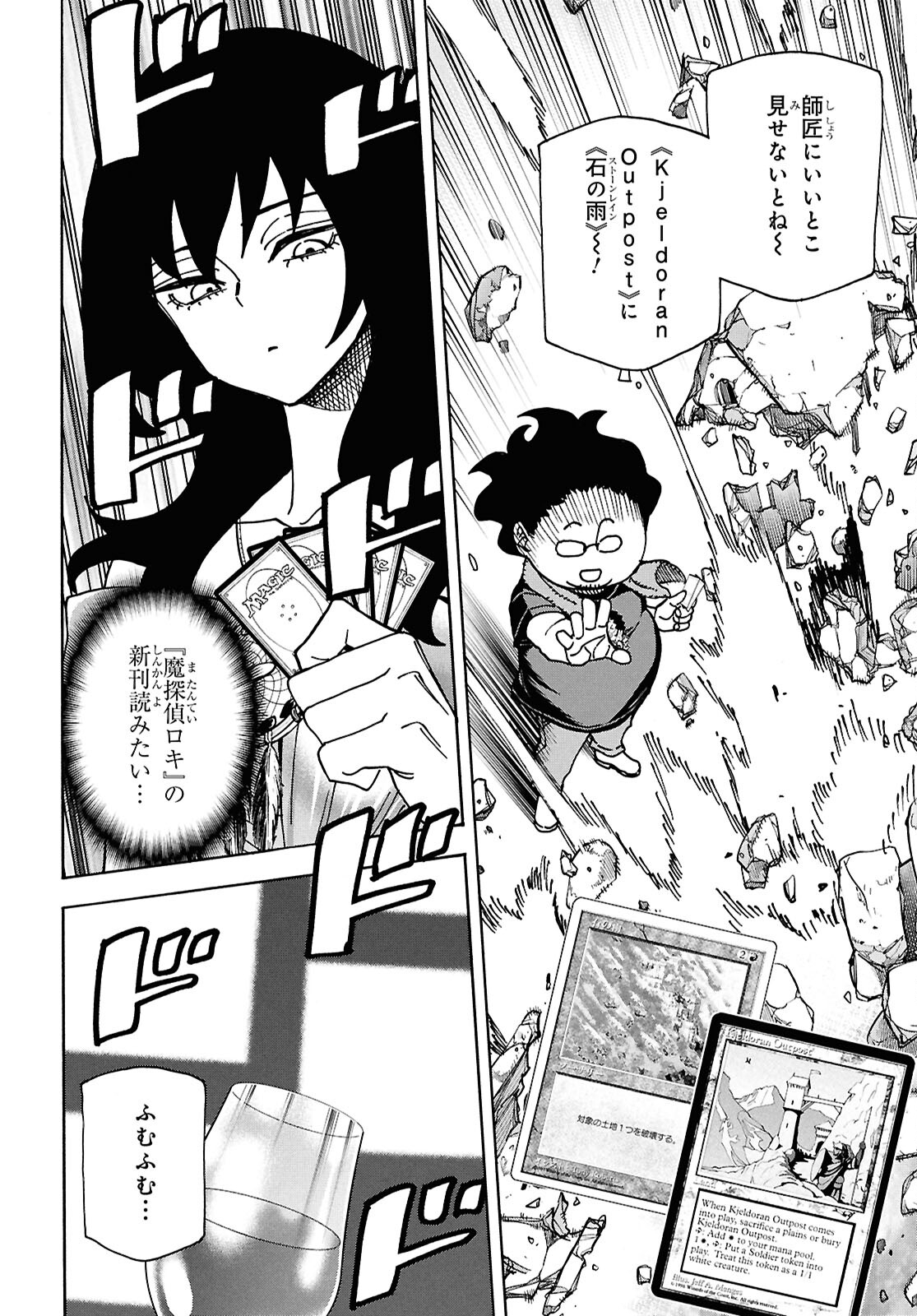 SUBETE NO JINRUI O HAKAI SURU. SORERA WA SAISEI DEKINAI. - raw - Chapter 64 - https://jpdd.ccdd.to/JPDD/subetenojinruiohakaisurusorerawasaiseidekinai/640000/jjhyeh2pykb.jpg