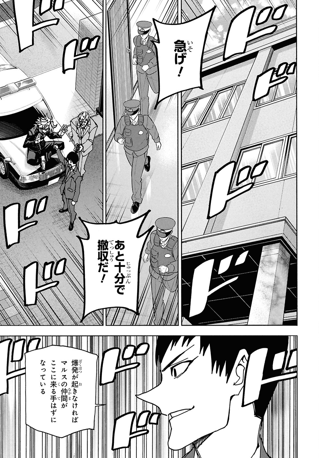 SUBETE NO JINRUI O HAKAI SURU. SORERA WA SAISEI DEKINAI. - raw - Chapter 64 - https://jpdd.ccdd.to/JPDD/subetenojinruiohakaisurusorerawasaiseidekinai/640000/knfesmj4ttp.jpg