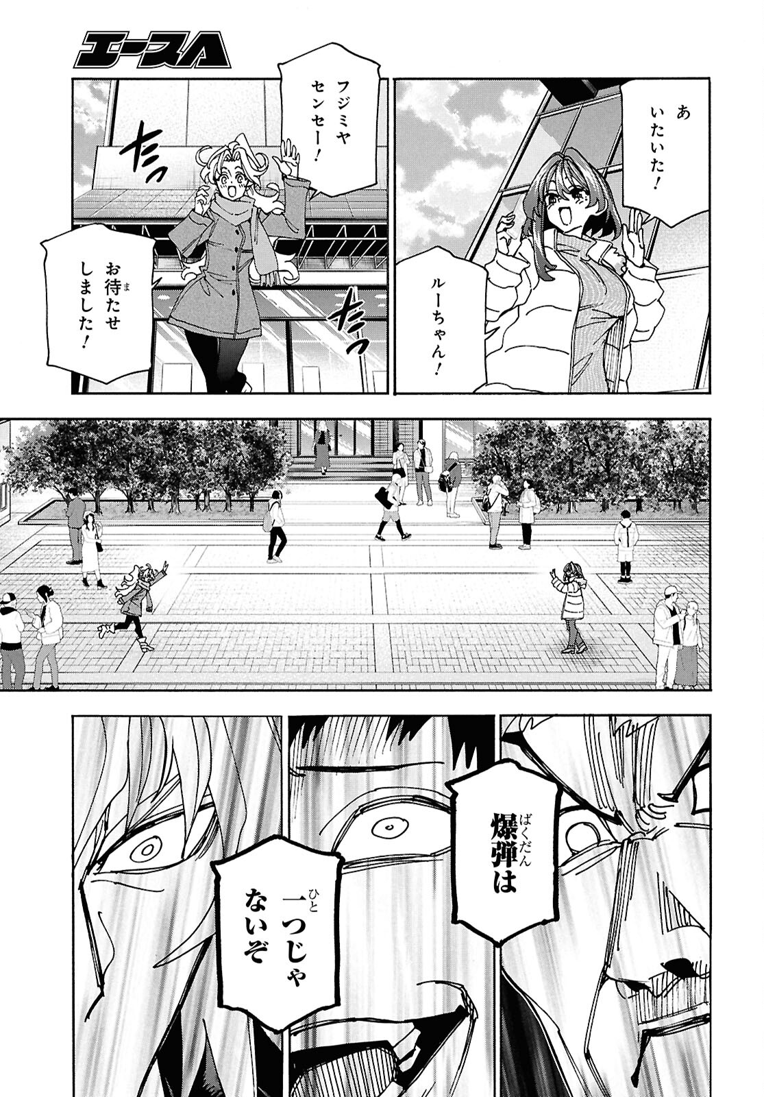 SUBETE NO JINRUI O HAKAI SURU. SORERA WA SAISEI DEKINAI. - raw - Chapter 64 - https://jpdd.ccdd.to/JPDD/subetenojinruiohakaisurusorerawasaiseidekinai/640000/lu5bgvdv4yd.jpg