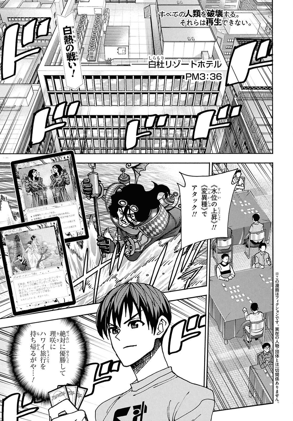 SUBETE NO JINRUI O HAKAI SURU. SORERA WA SAISEI DEKINAI. - raw - Chapter 64 - https://jpdd.ccdd.to/JPDD/subetenojinruiohakaisurusorerawasaiseidekinai/640000/mqgiaotoszz.jpg