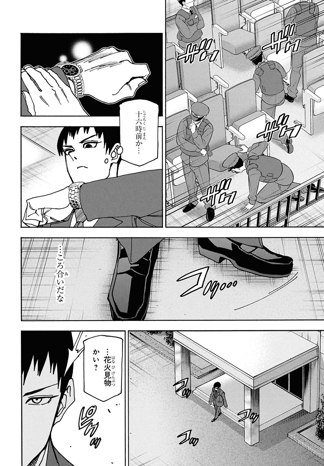 SUBETE NO JINRUI O HAKAI SURU. SORERA WA SAISEI DEKINAI. - raw - Chapter 64 - https://jpdd.ccdd.to/JPDD/subetenojinruiohakaisurusorerawasaiseidekinai/640000/msktzu3vi2n.jpg