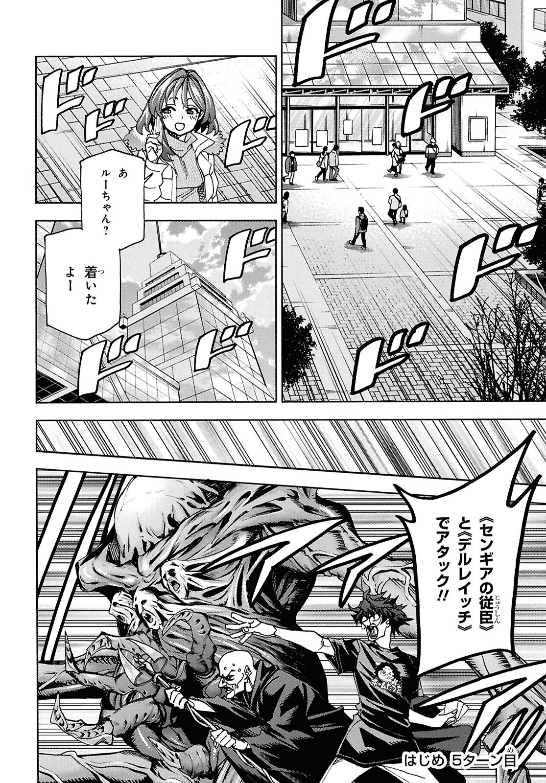 SUBETE NO JINRUI O HAKAI SURU. SORERA WA SAISEI DEKINAI. - raw - Chapter 64 - https://jpdd.ccdd.to/JPDD/subetenojinruiohakaisurusorerawasaiseidekinai/640000/nx2se350q20.jpg