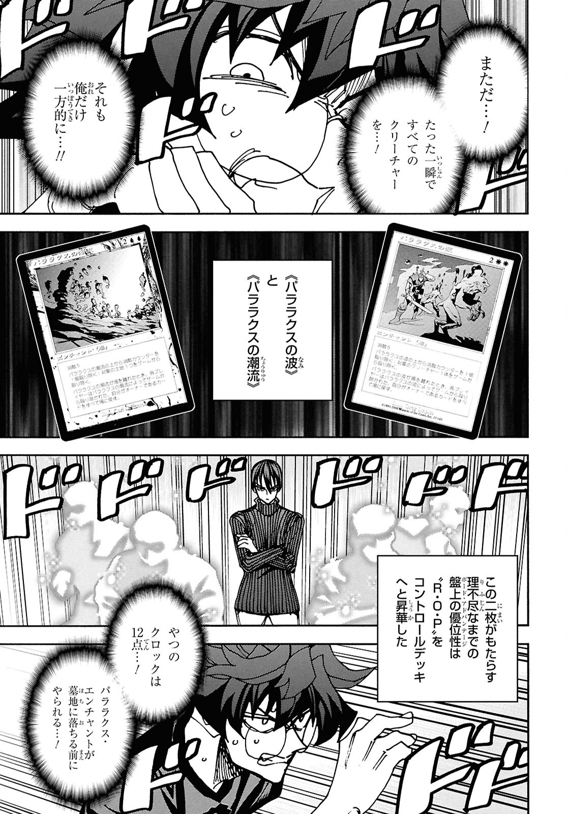 SUBETE NO JINRUI O HAKAI SURU. SORERA WA SAISEI DEKINAI. - raw - Chapter 64 - https://jpdd.ccdd.to/JPDD/subetenojinruiohakaisurusorerawasaiseidekinai/640000/ovue33nd1qc.jpg