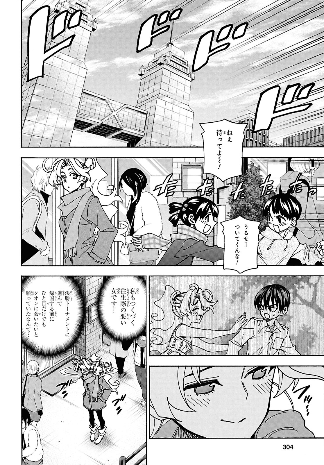 SUBETE NO JINRUI O HAKAI SURU. SORERA WA SAISEI DEKINAI. - raw - Chapter 64 - https://jpdd.ccdd.to/JPDD/subetenojinruiohakaisurusorerawasaiseidekinai/640000/prbjwyx0k2l.jpg