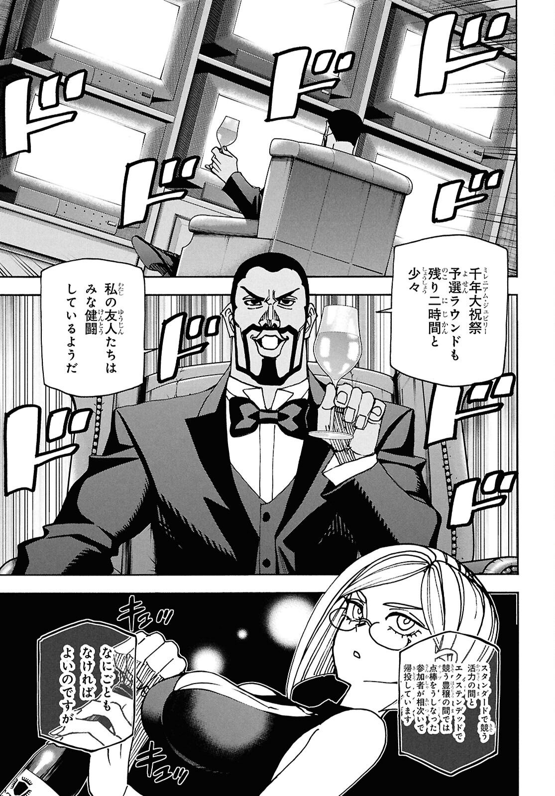 SUBETE NO JINRUI O HAKAI SURU. SORERA WA SAISEI DEKINAI. - raw - Chapter 64 - https://jpdd.ccdd.to/JPDD/subetenojinruiohakaisurusorerawasaiseidekinai/640000/q42xf1fjgzn.jpg