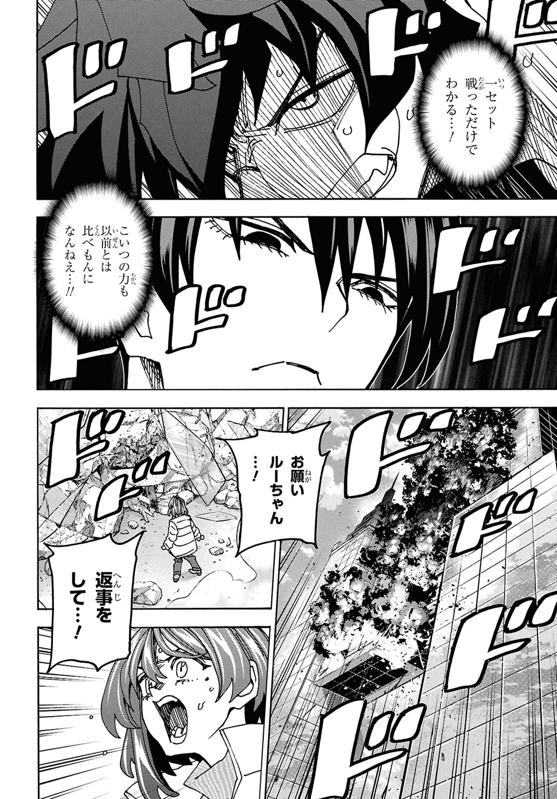SUBETE NO JINRUI O HAKAI SURU. SORERA WA SAISEI DEKINAI. - raw - Chapter 64 - https://jpdd.ccdd.to/JPDD/subetenojinruiohakaisurusorerawasaiseidekinai/640000/qt3yt0iwtjv.jpg