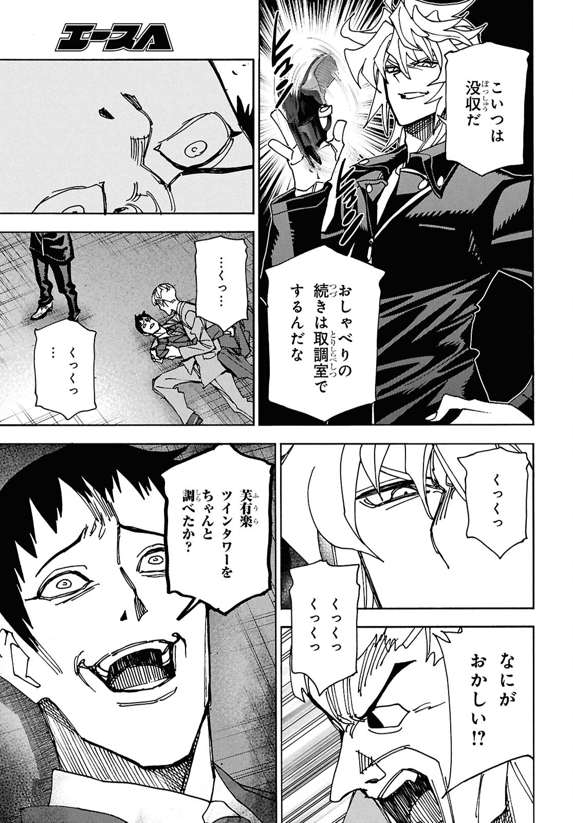 SUBETE NO JINRUI O HAKAI SURU. SORERA WA SAISEI DEKINAI. - raw - Chapter 64 - https://jpdd.ccdd.to/JPDD/subetenojinruiohakaisurusorerawasaiseidekinai/640000/rczqwf2jfg2.jpg