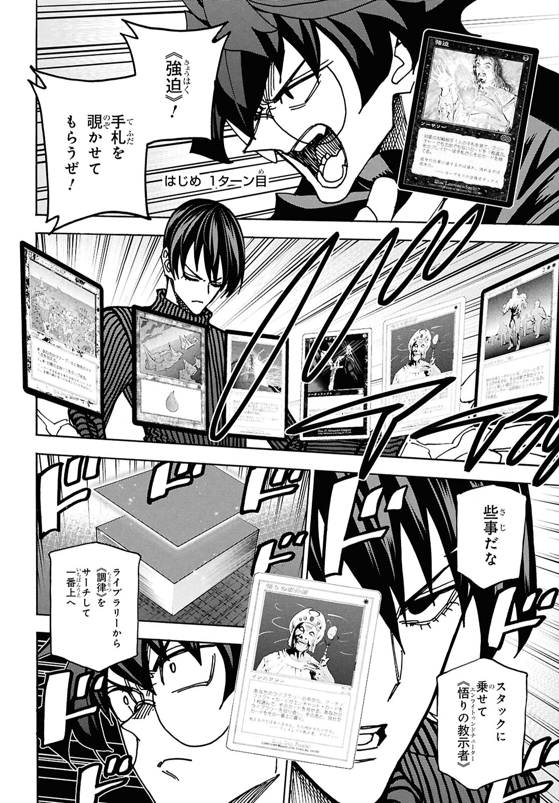 SUBETE NO JINRUI O HAKAI SURU. SORERA WA SAISEI DEKINAI. - raw - Chapter 64 - https://jpdd.ccdd.to/JPDD/subetenojinruiohakaisurusorerawasaiseidekinai/640000/rrmavgvfkb0.jpg