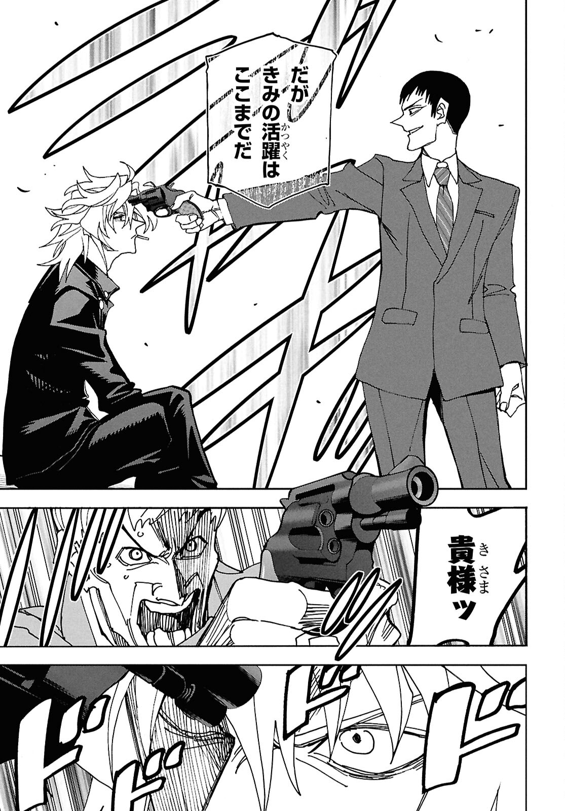 SUBETE NO JINRUI O HAKAI SURU. SORERA WA SAISEI DEKINAI. - raw - Chapter 64 - https://jpdd.ccdd.to/JPDD/subetenojinruiohakaisurusorerawasaiseidekinai/640000/rwz1lb5y3h4.jpg