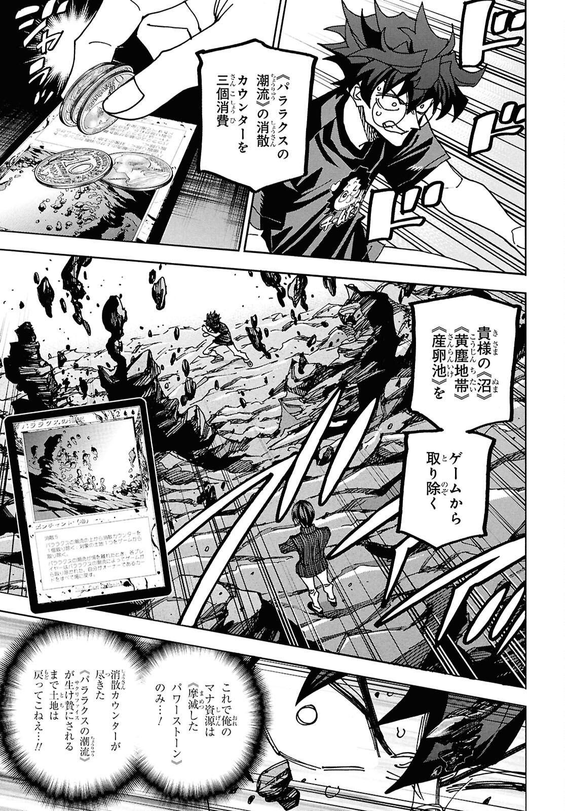 SUBETE NO JINRUI O HAKAI SURU. SORERA WA SAISEI DEKINAI. - raw - Chapter 64 - https://jpdd.ccdd.to/JPDD/subetenojinruiohakaisurusorerawasaiseidekinai/640000/thx51gbbwiz.jpg