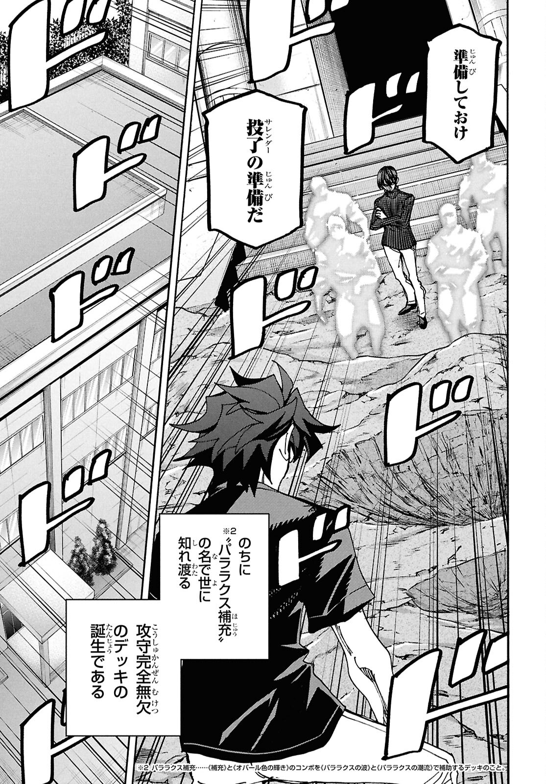 SUBETE NO JINRUI O HAKAI SURU. SORERA WA SAISEI DEKINAI. - raw - Chapter 64 - https://jpdd.ccdd.to/JPDD/subetenojinruiohakaisurusorerawasaiseidekinai/640000/ulxxv0ufina.jpg