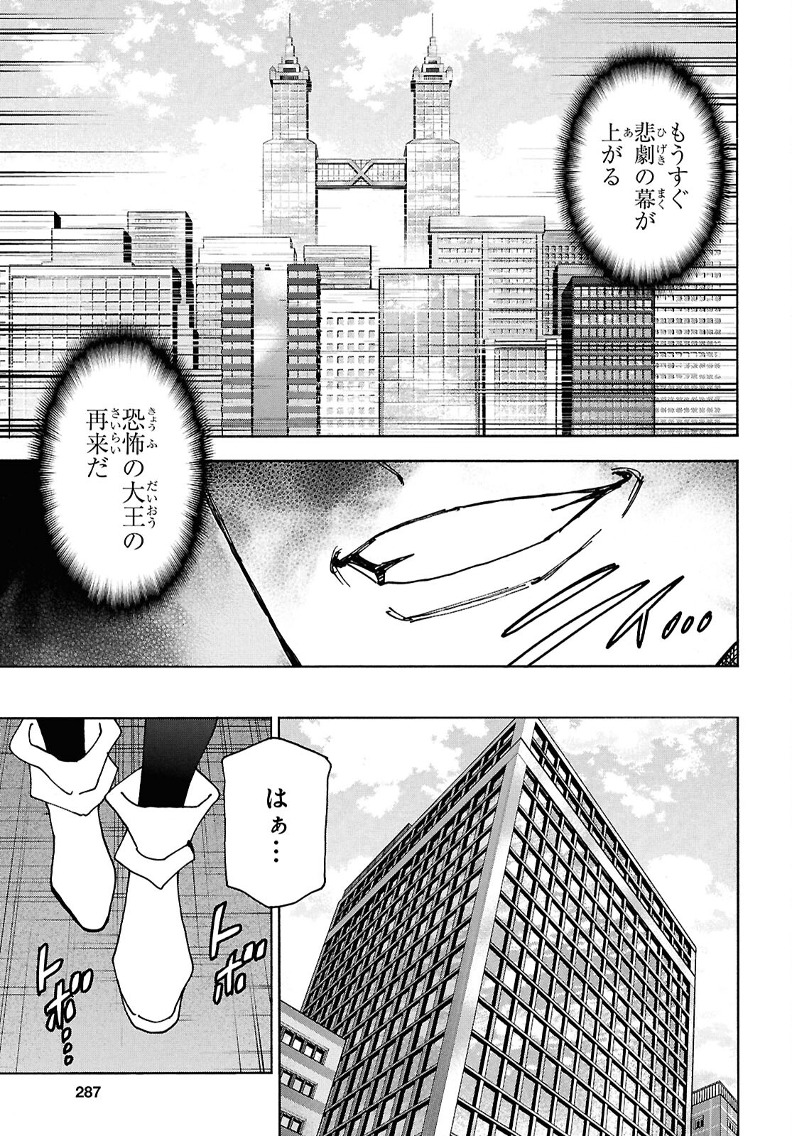 SUBETE NO JINRUI O HAKAI SURU. SORERA WA SAISEI DEKINAI. - raw - Chapter 64 - https://jpdd.ccdd.to/JPDD/subetenojinruiohakaisurusorerawasaiseidekinai/640000/ur4e5pkc0jg.jpg
